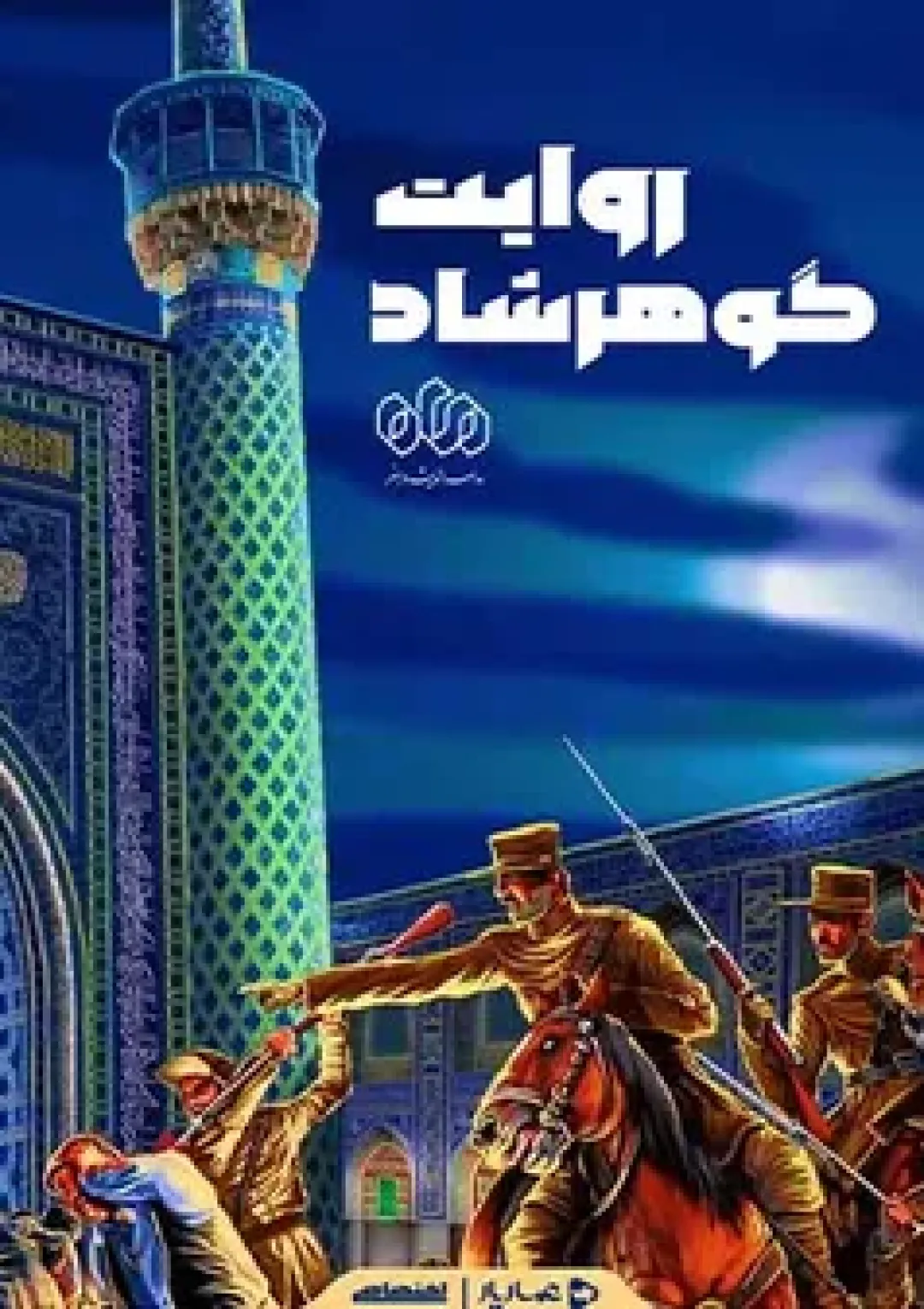 جعبه اطلاعات فیلم