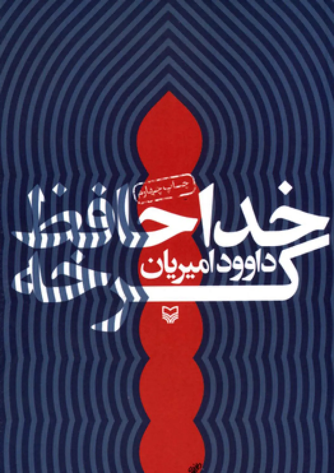 جعبه اطلاعات کتاب
