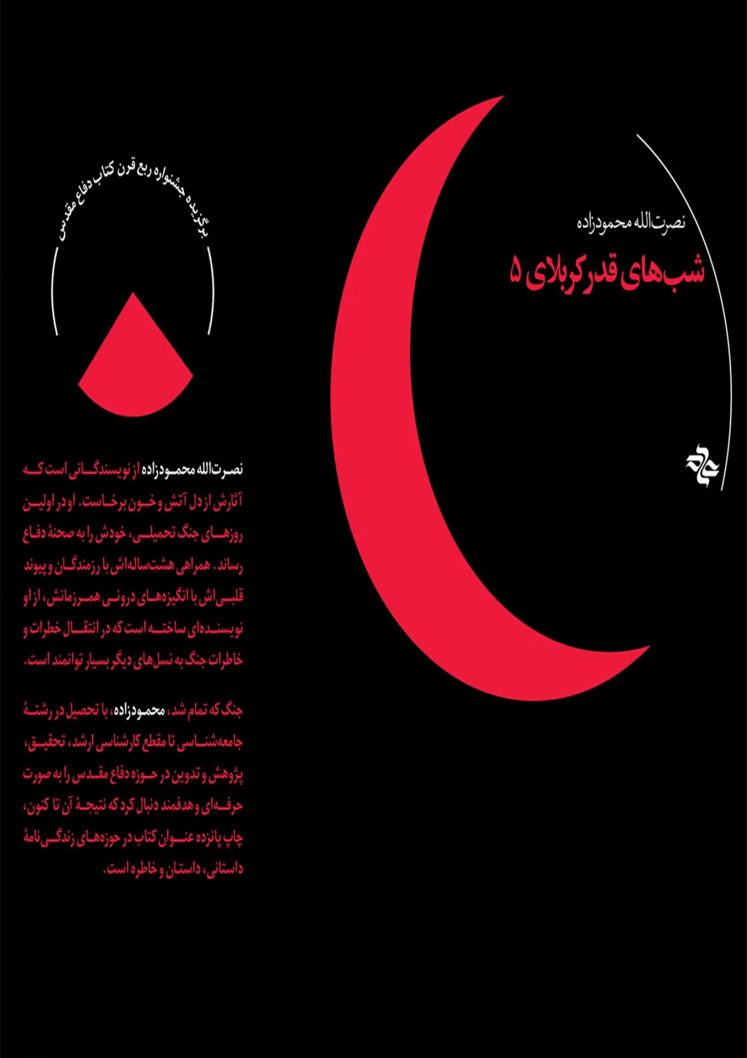 جعبه اطلاعات کتاب