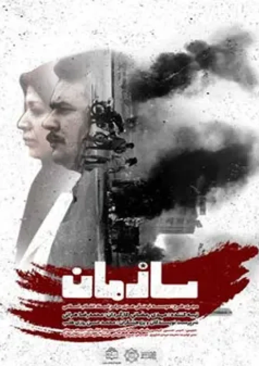 جعبه اطلاعات فیلم