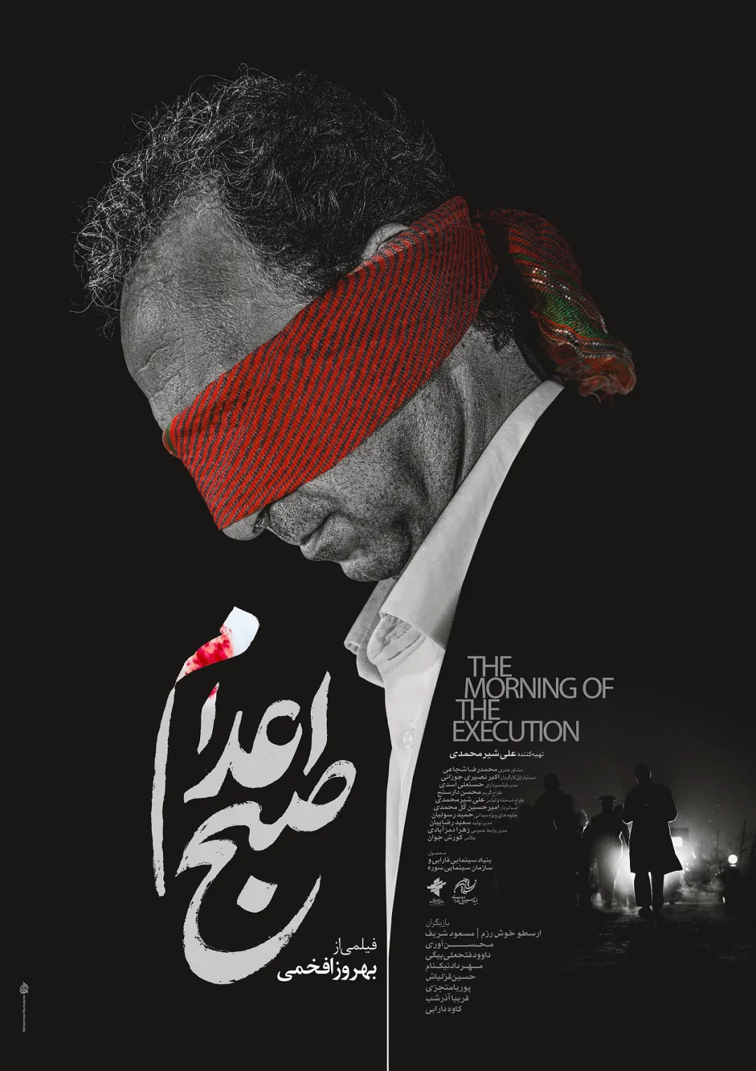 جعبه اطلاعات فیلم