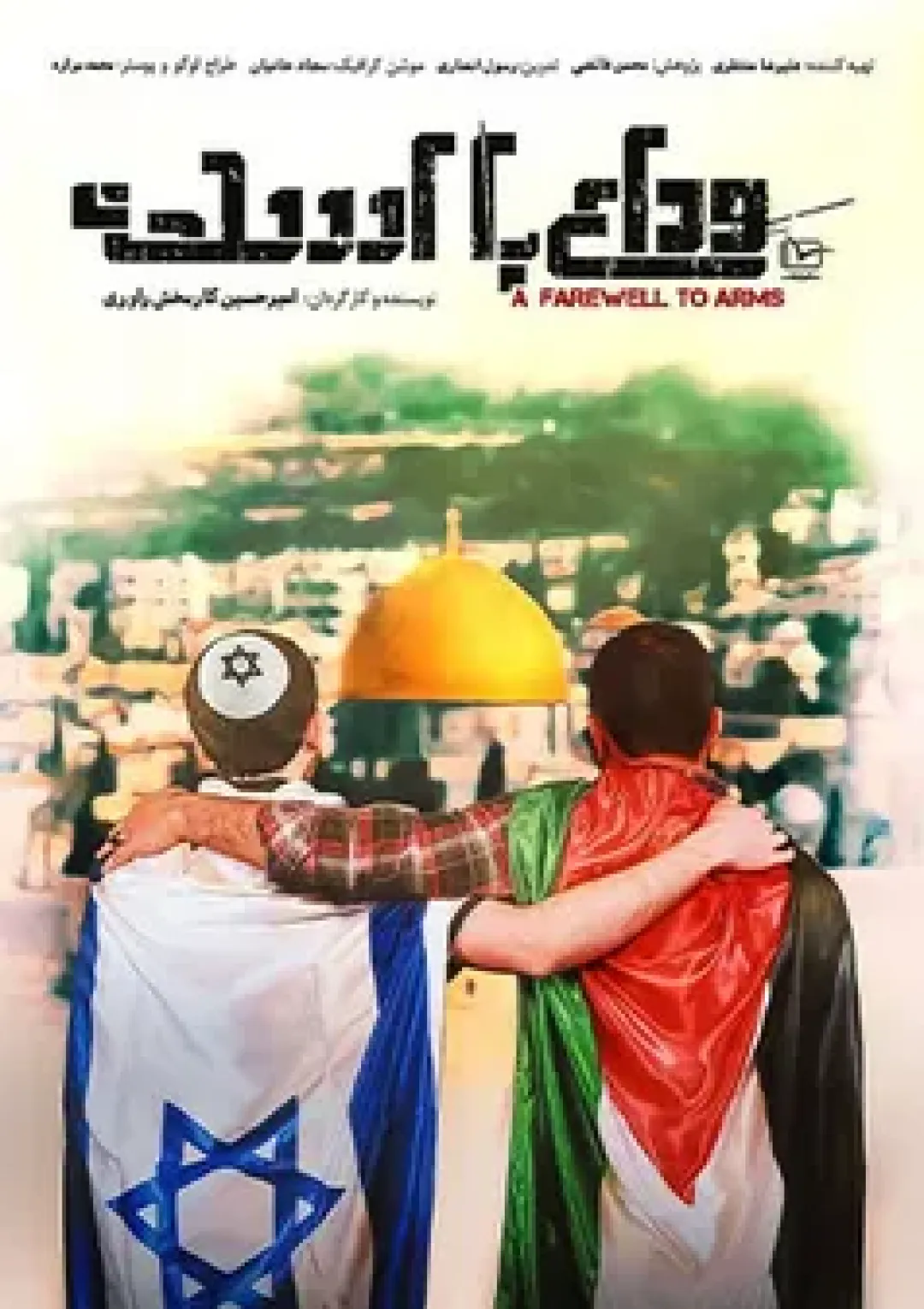 جعبه اطلاعات فیلم