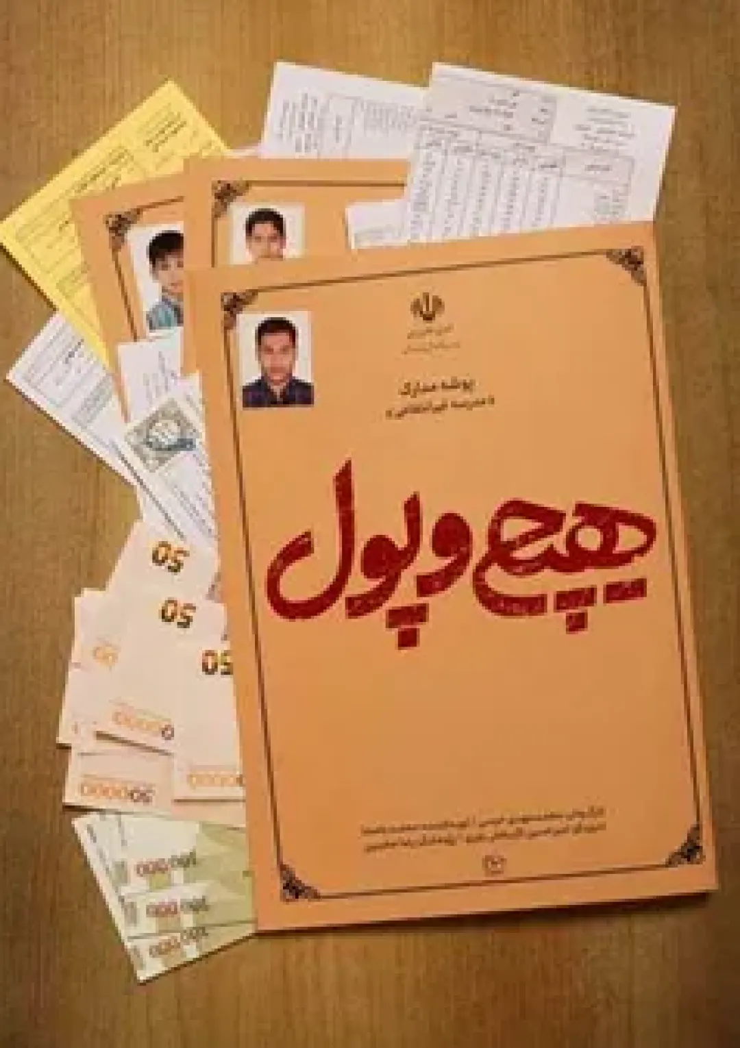 جعبه اطلاعات فیلم