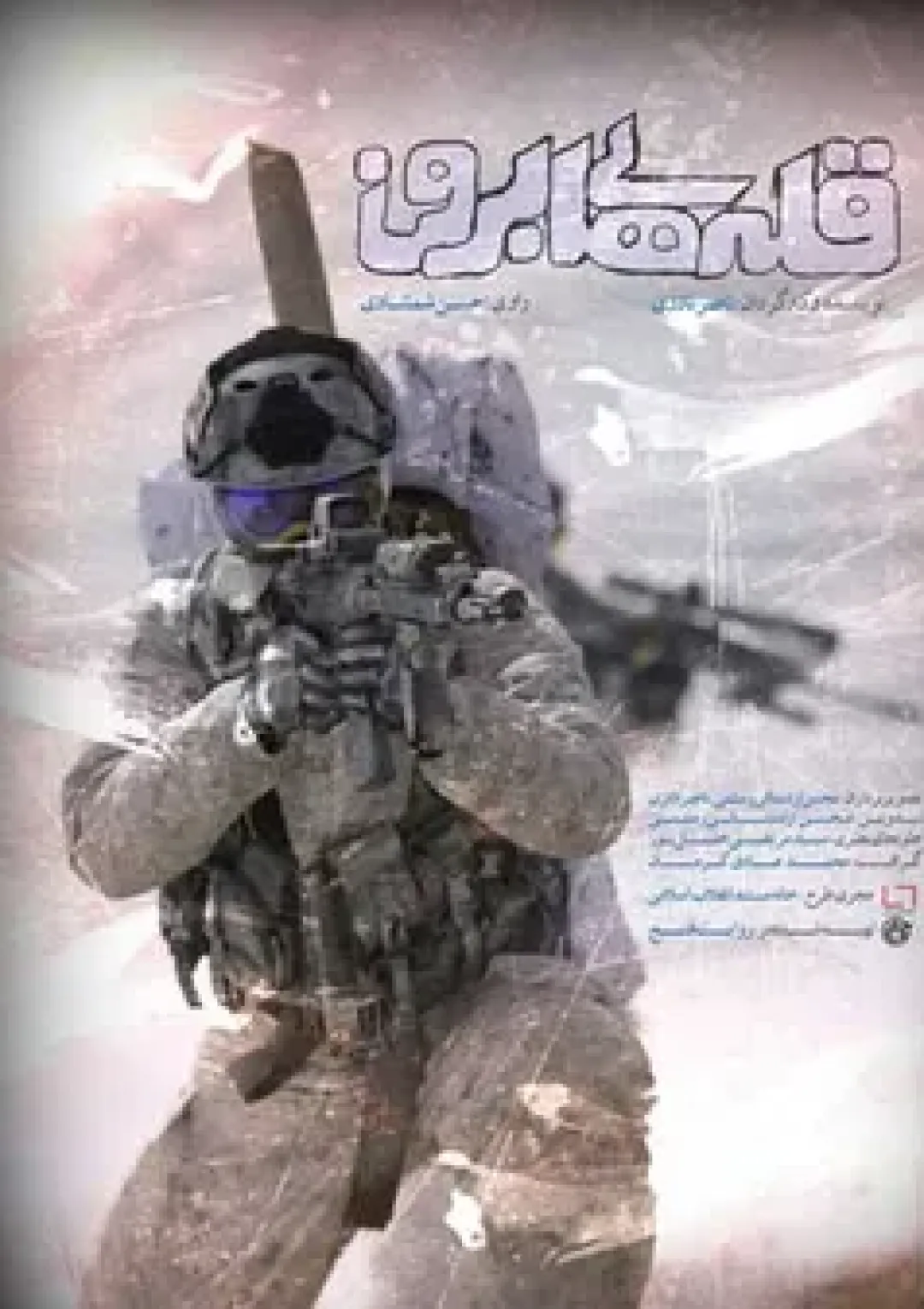 جعبه اطلاعات فیلم