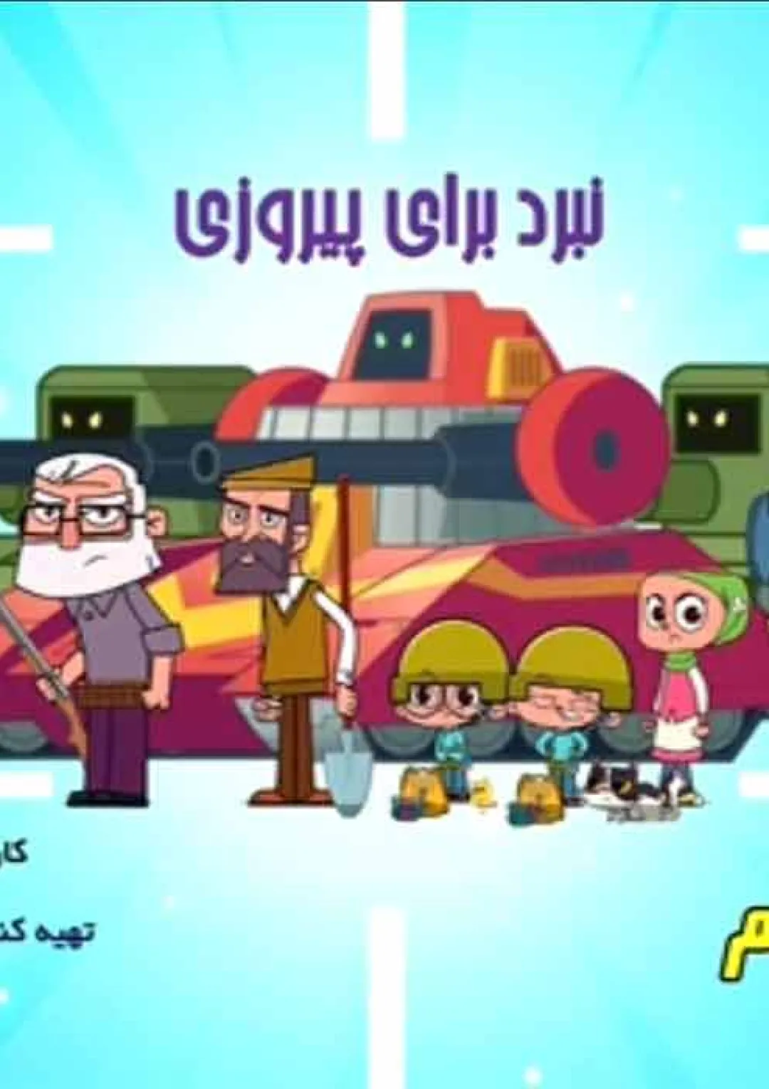 جعبه اطلاعات فیلم