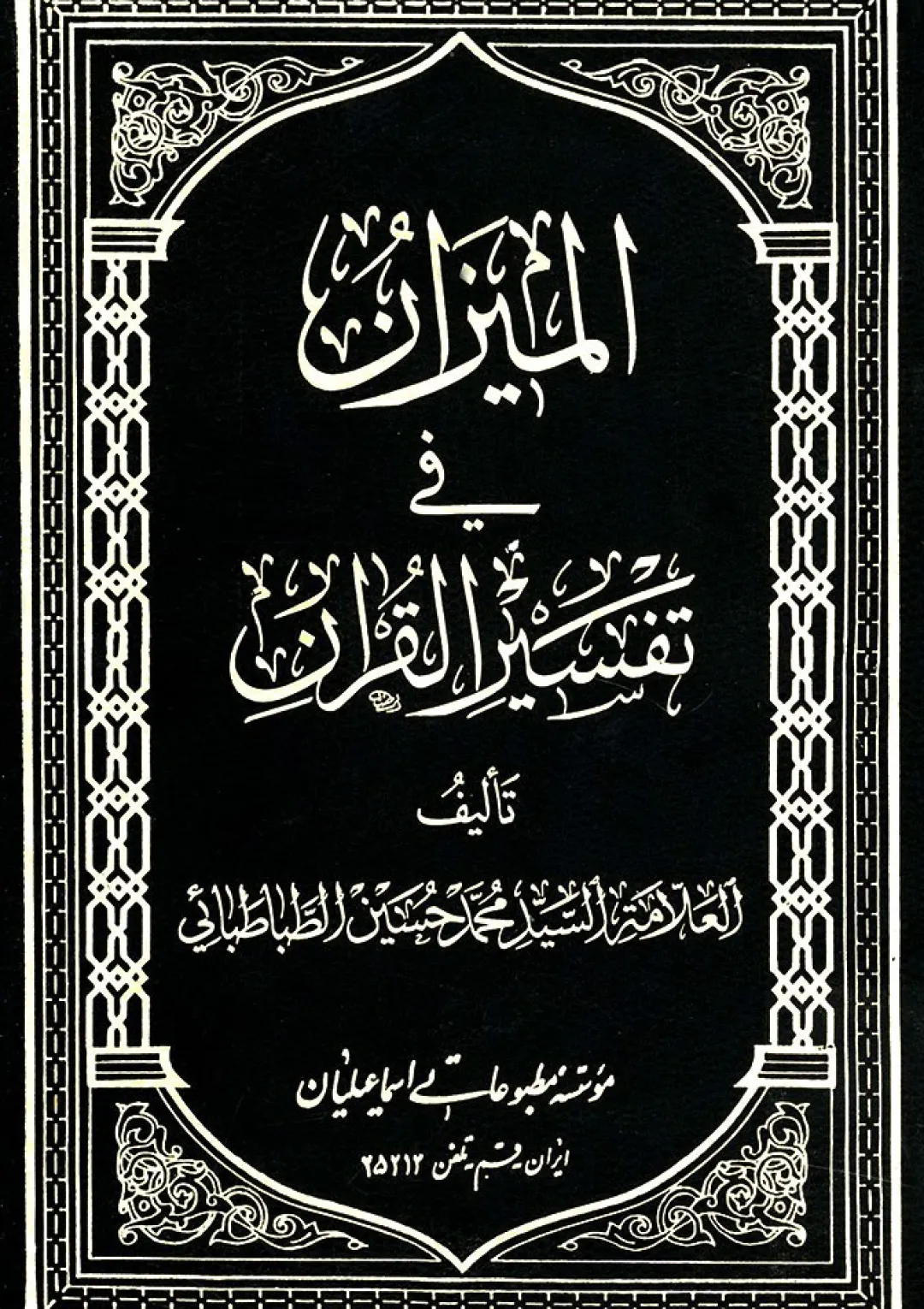 جعبه اطلاعات کتاب