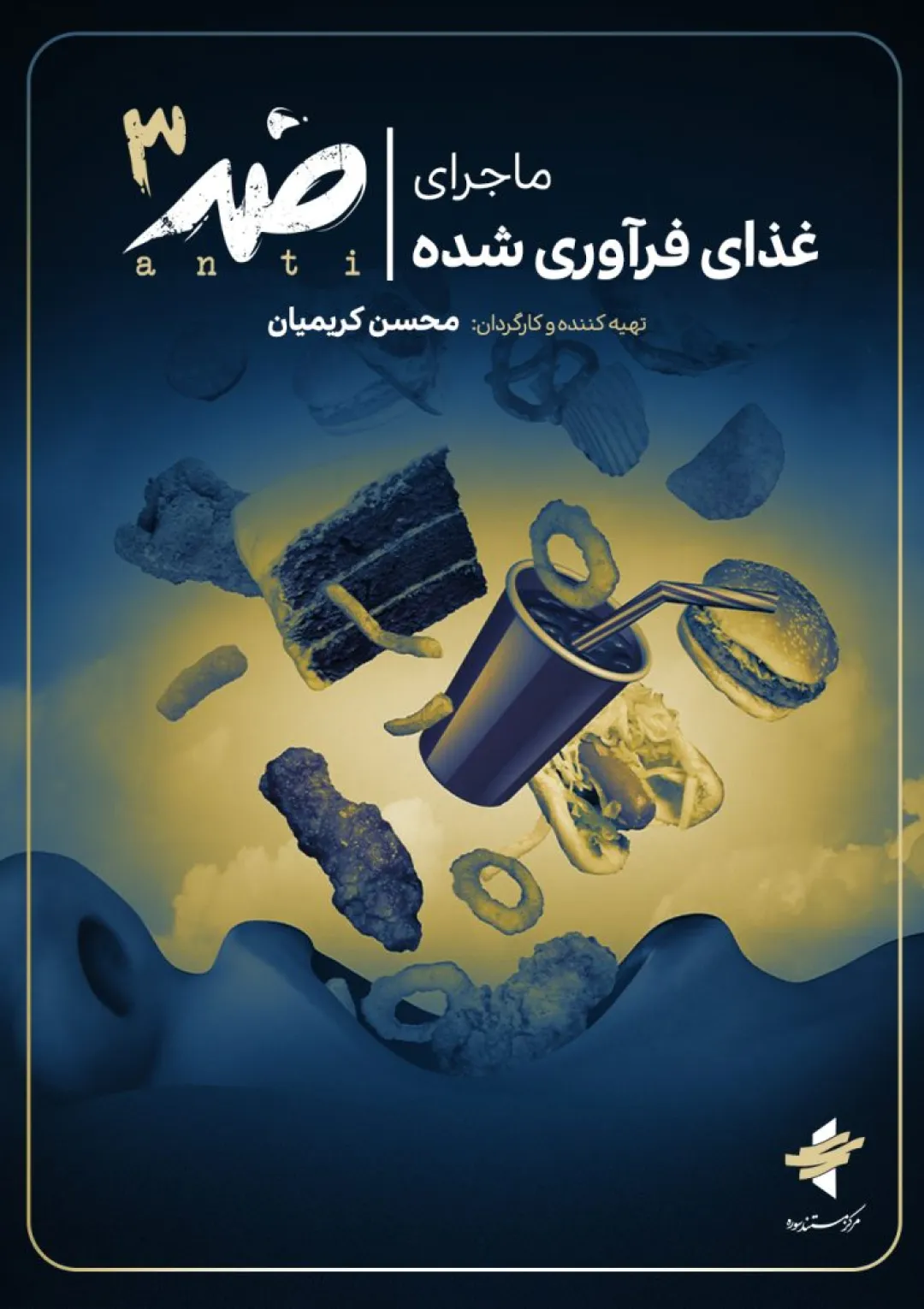 جعبه اطلاعات فیلم