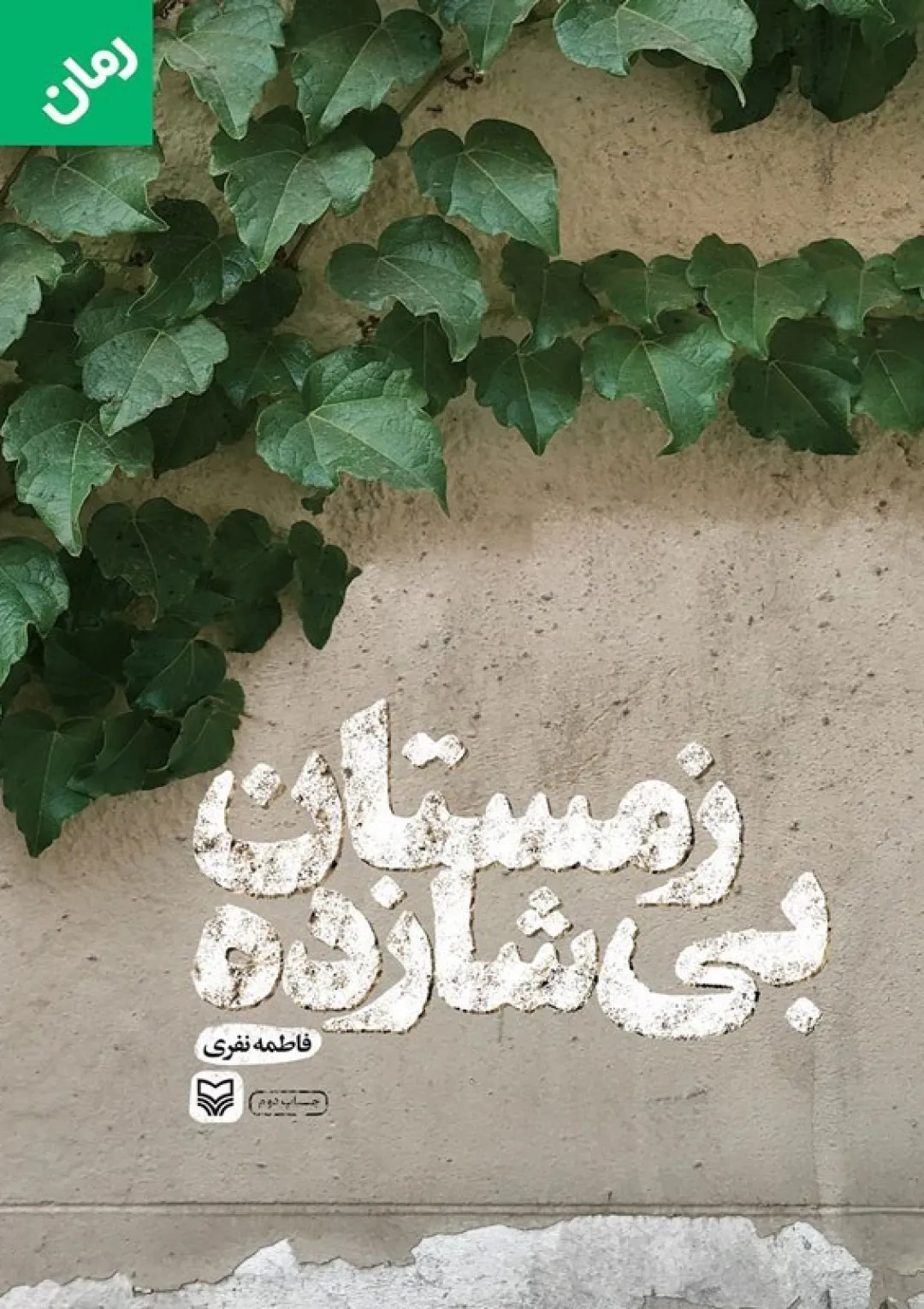 جعبه اطلاعات کتاب