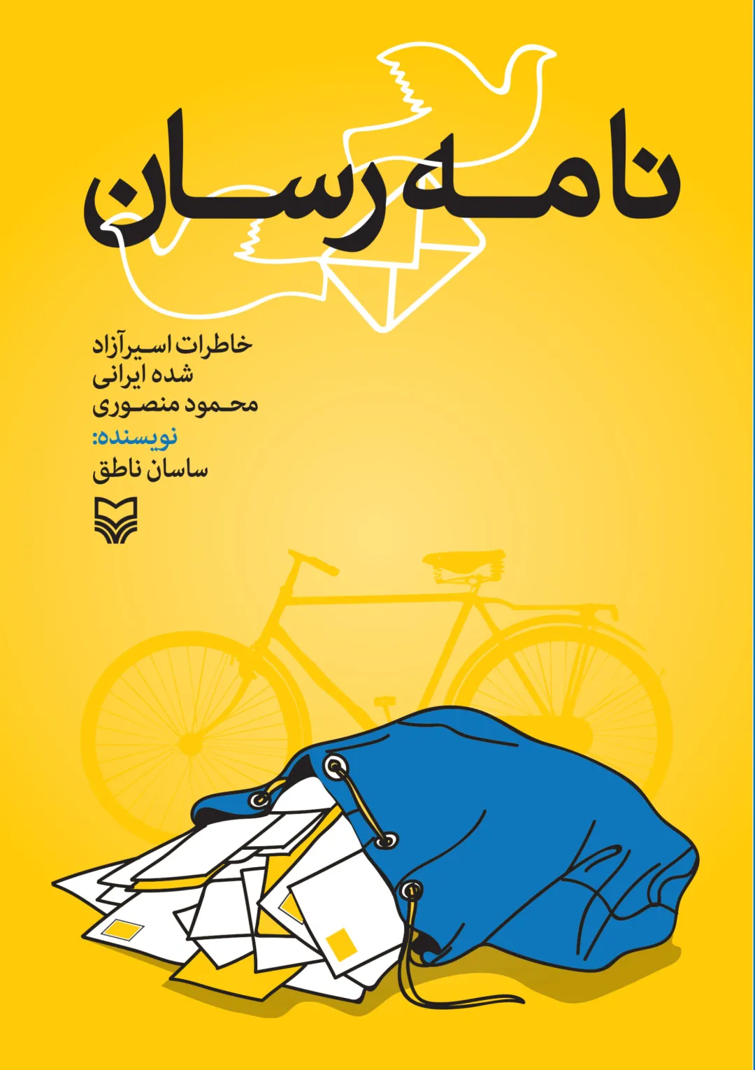 جعبه اطلاعات کتاب