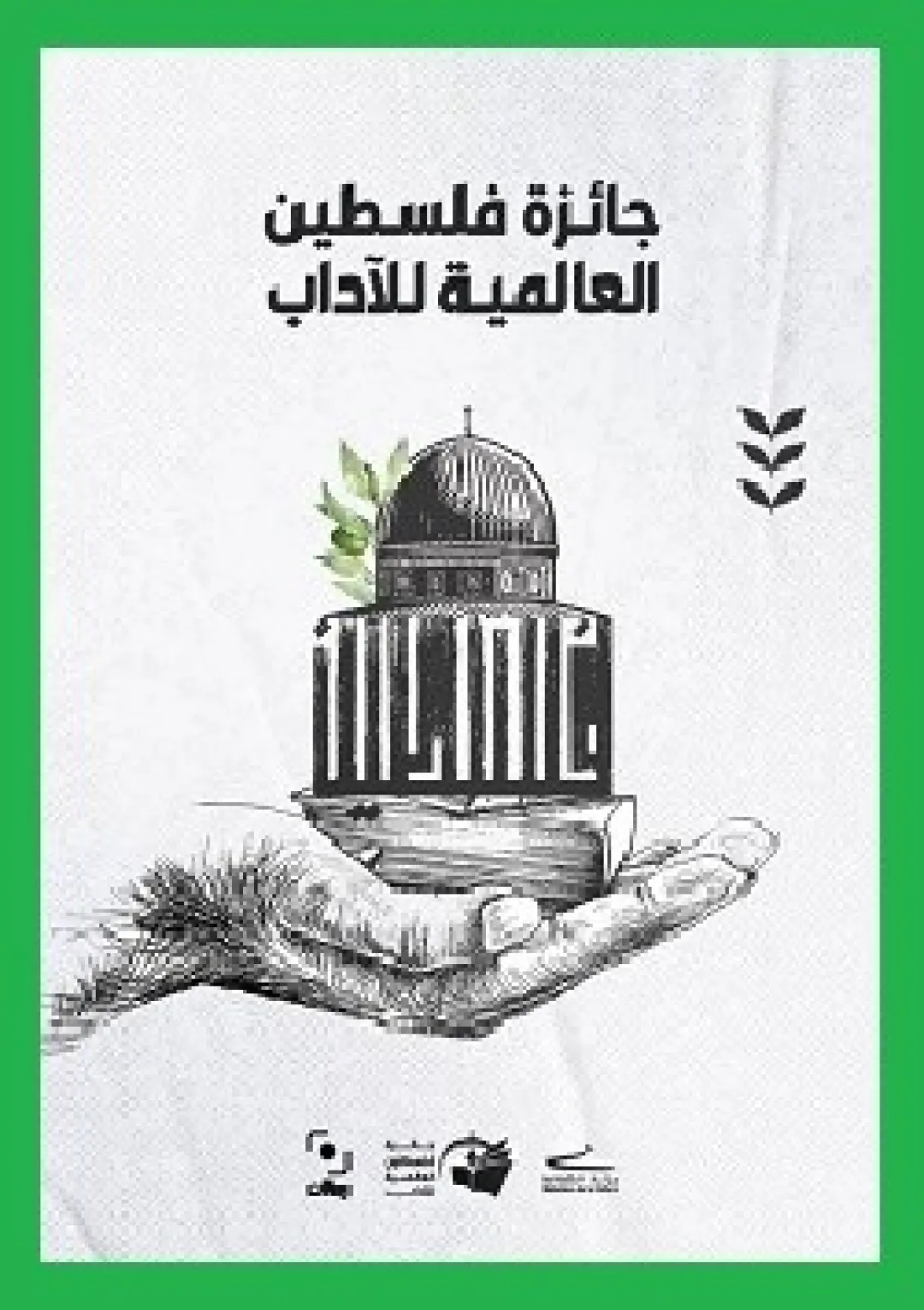 جعبه اطلاعات همایش