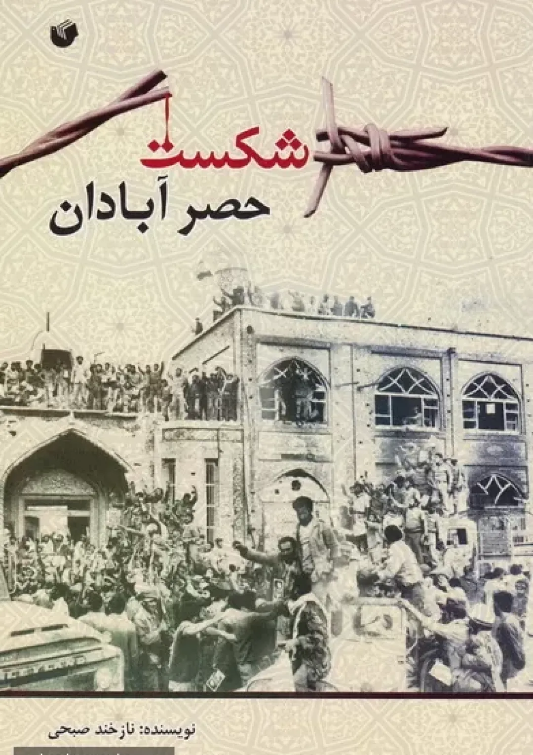 جعبه اطلاعات کتاب