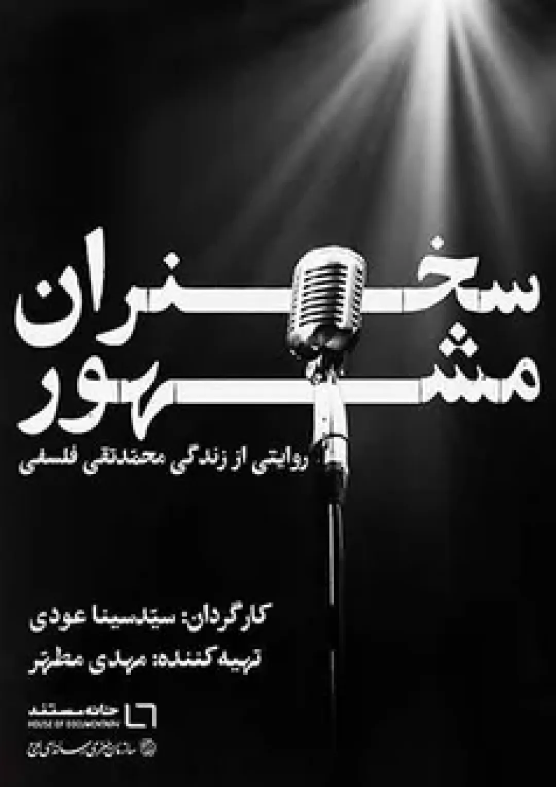 جعبه اطلاعات فیلم