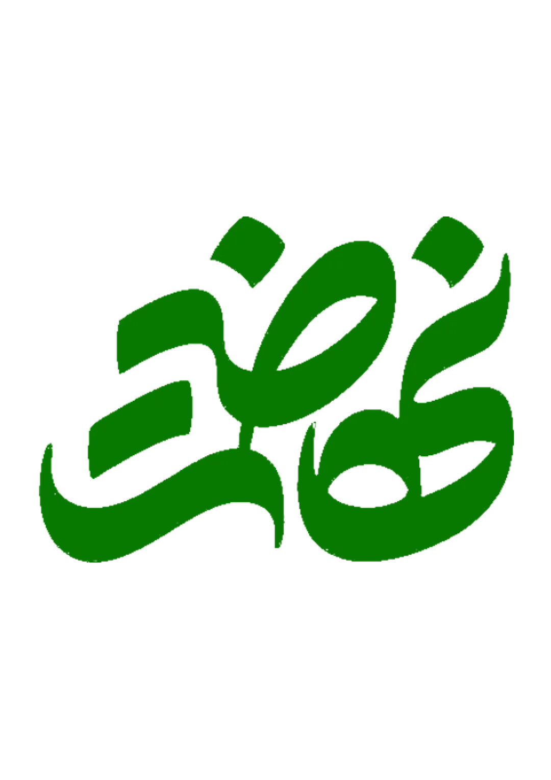 جعبه اطلاعات نشریه