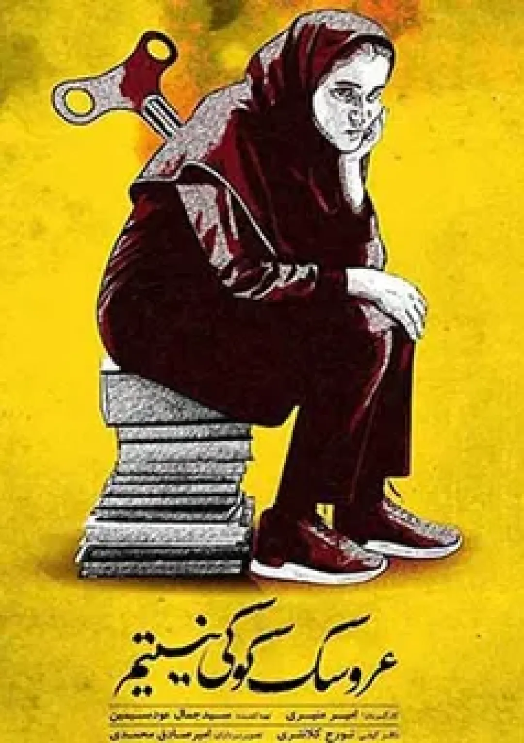 جعبه اطلاعات فیلم