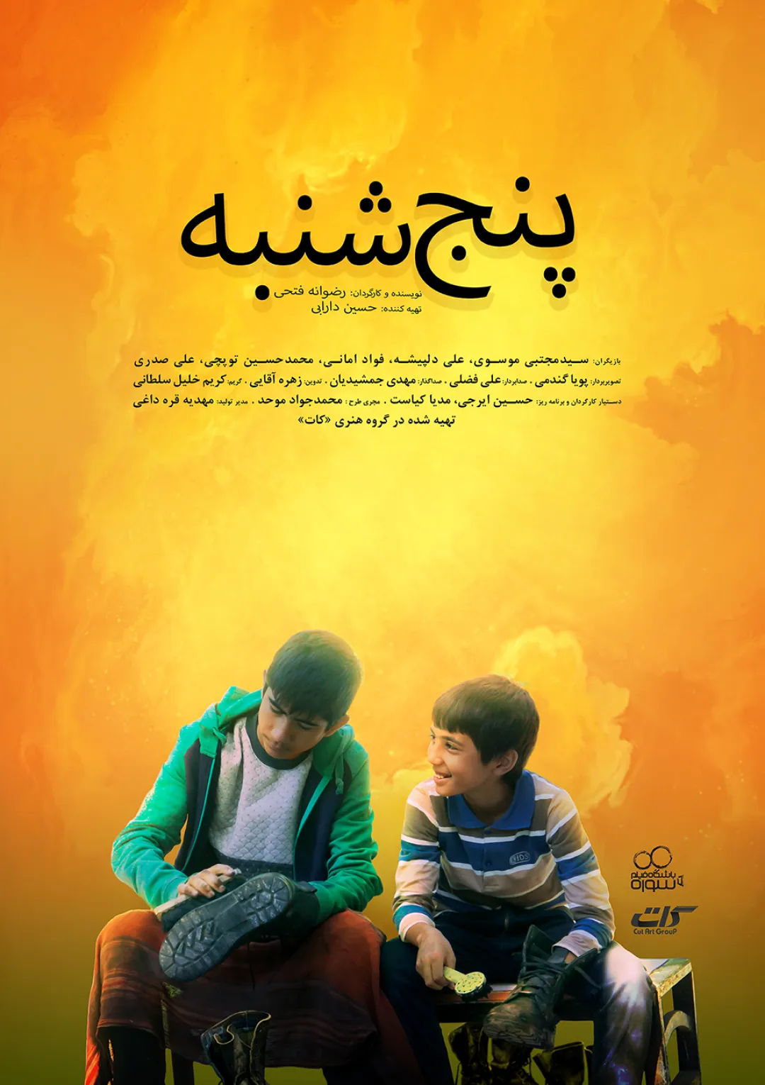جعبه اطلاعات فیلم