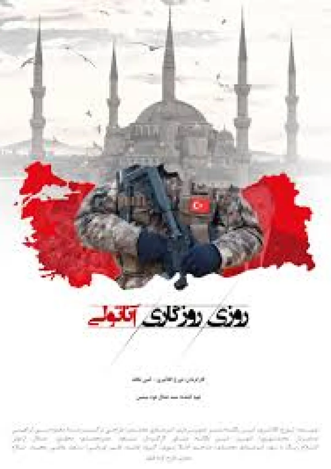 جعبه اطلاعات فیلم
