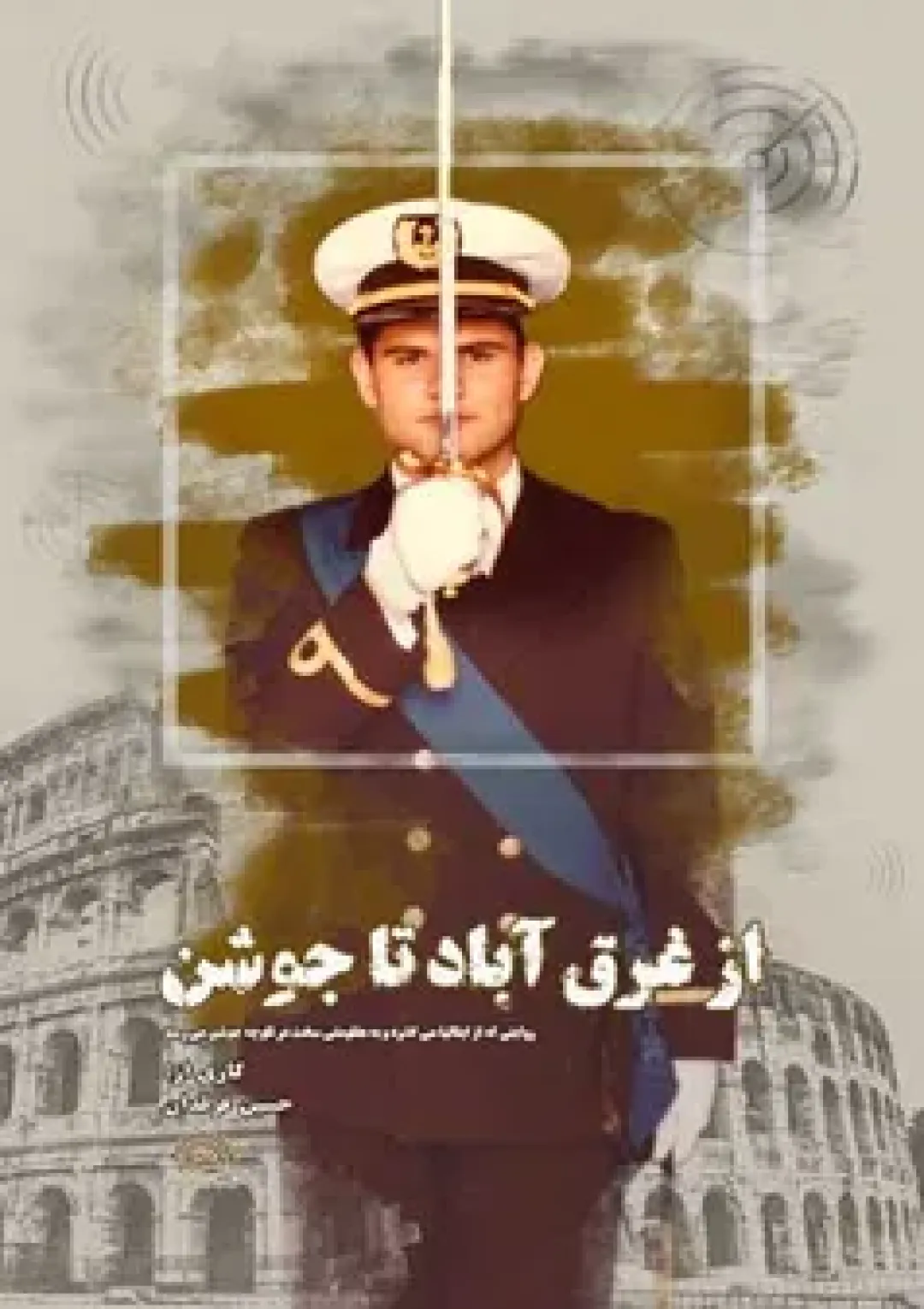 جعبه اطلاعات فیلم