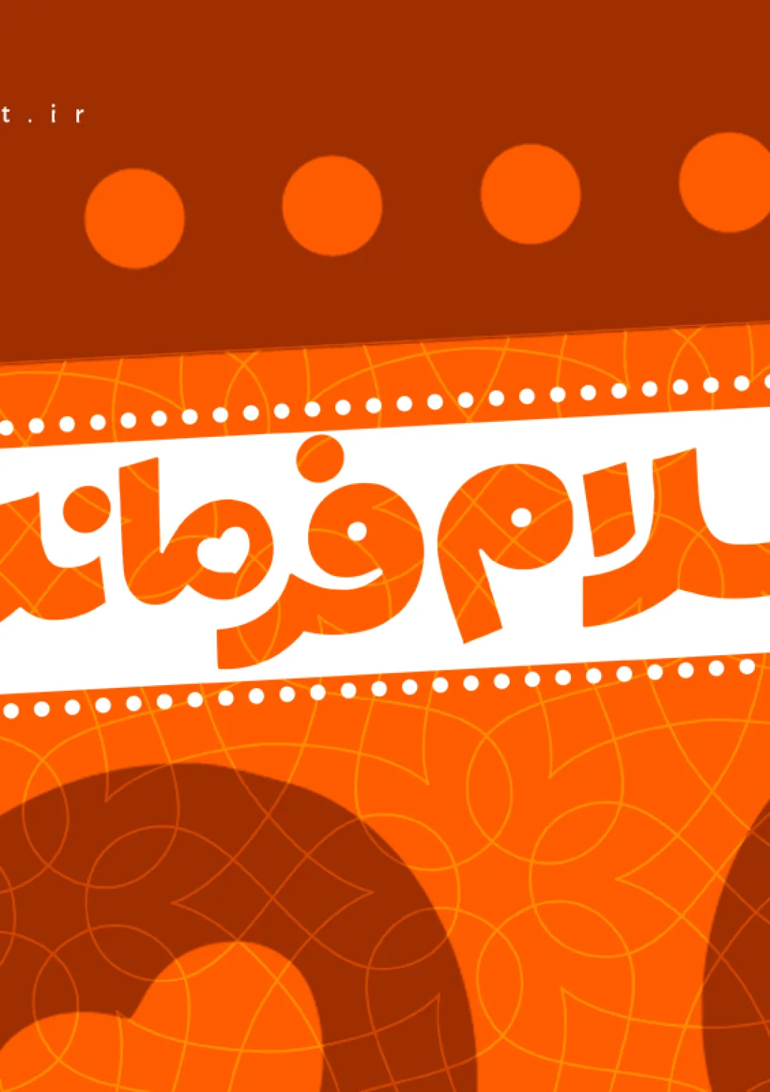 جعبه اطلاعات سرود