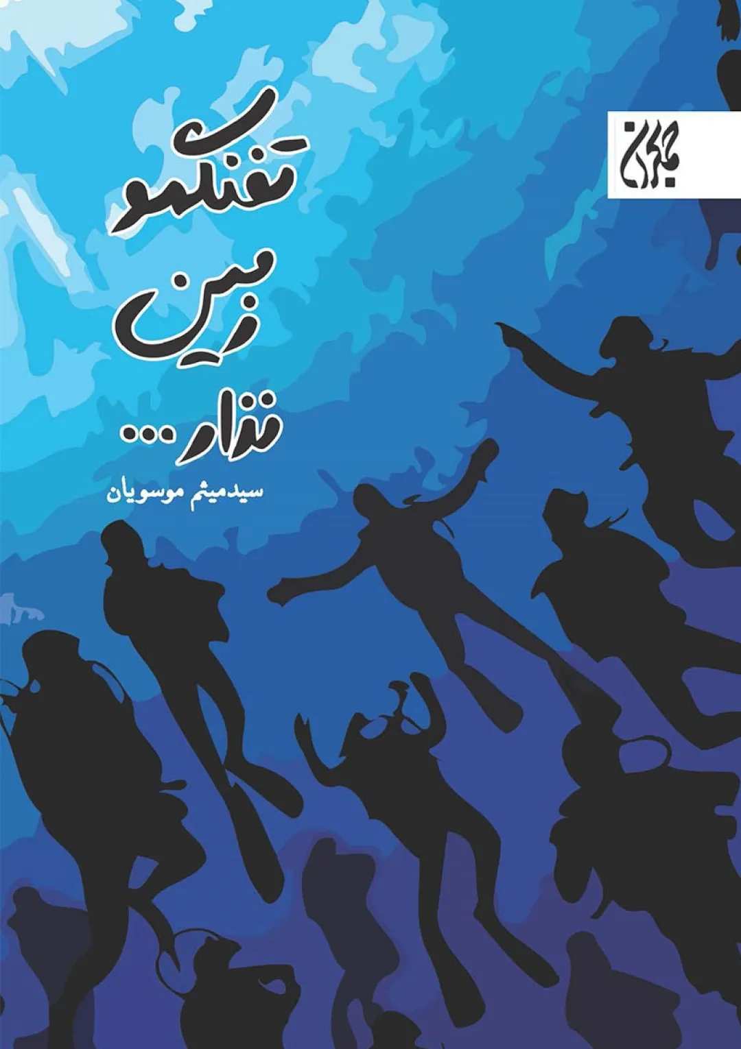 جعبه اطلاعات کتاب
