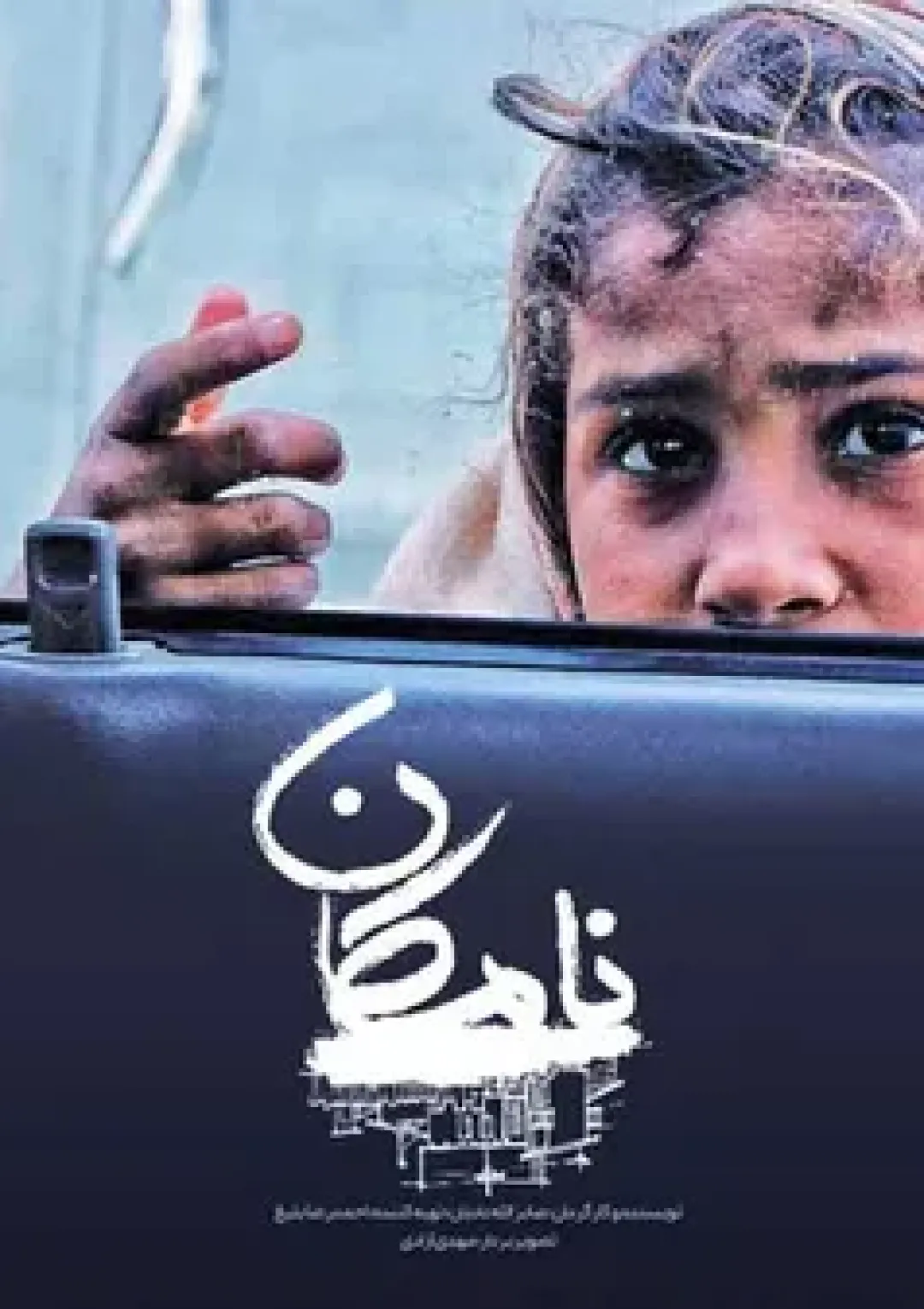 جعبه اطلاعات فیلم