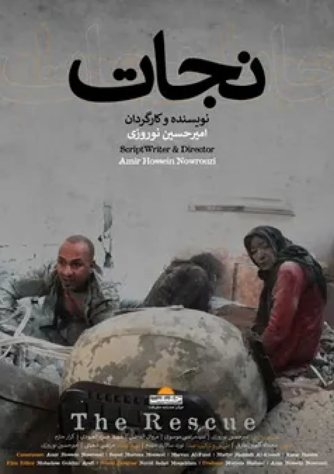 جعبه اطلاعات فیلم