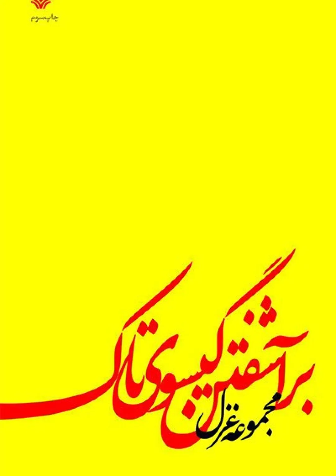 جعبه اطلاعات کتاب