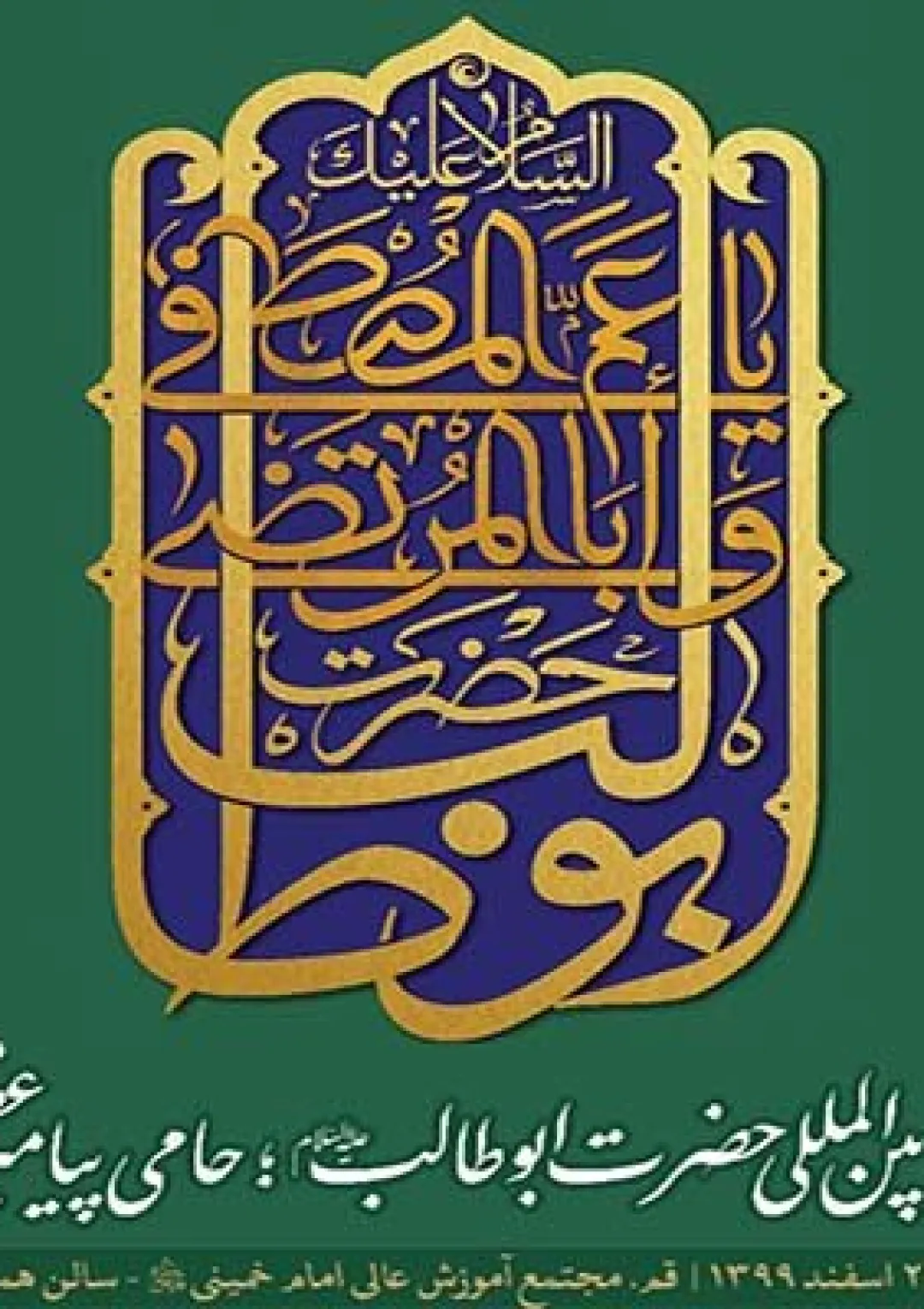 جعبه اطلاعات همایش