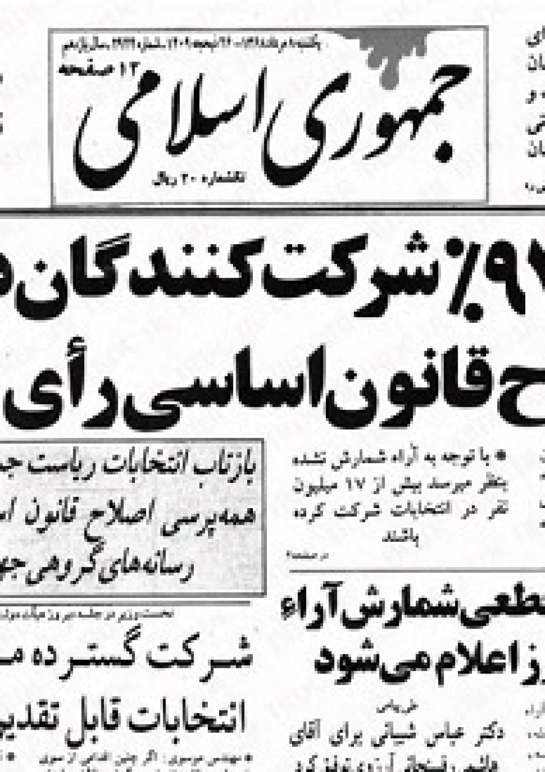 جعبه اطلاعات جایزه