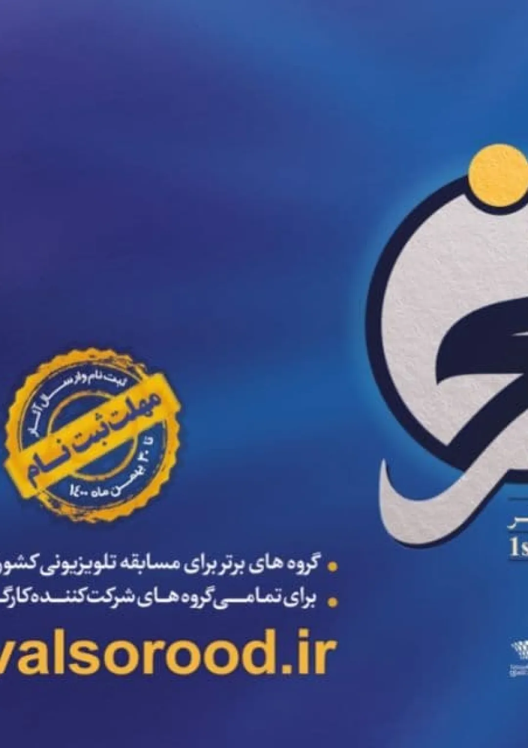 جعبه اطلاعات همایش