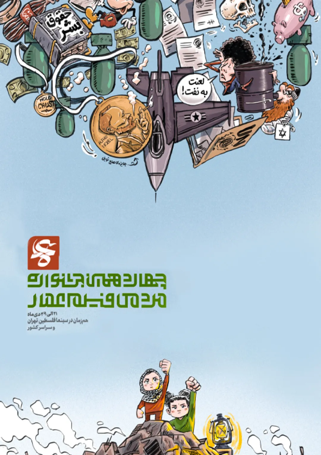جعبه اطلاعات جایزه