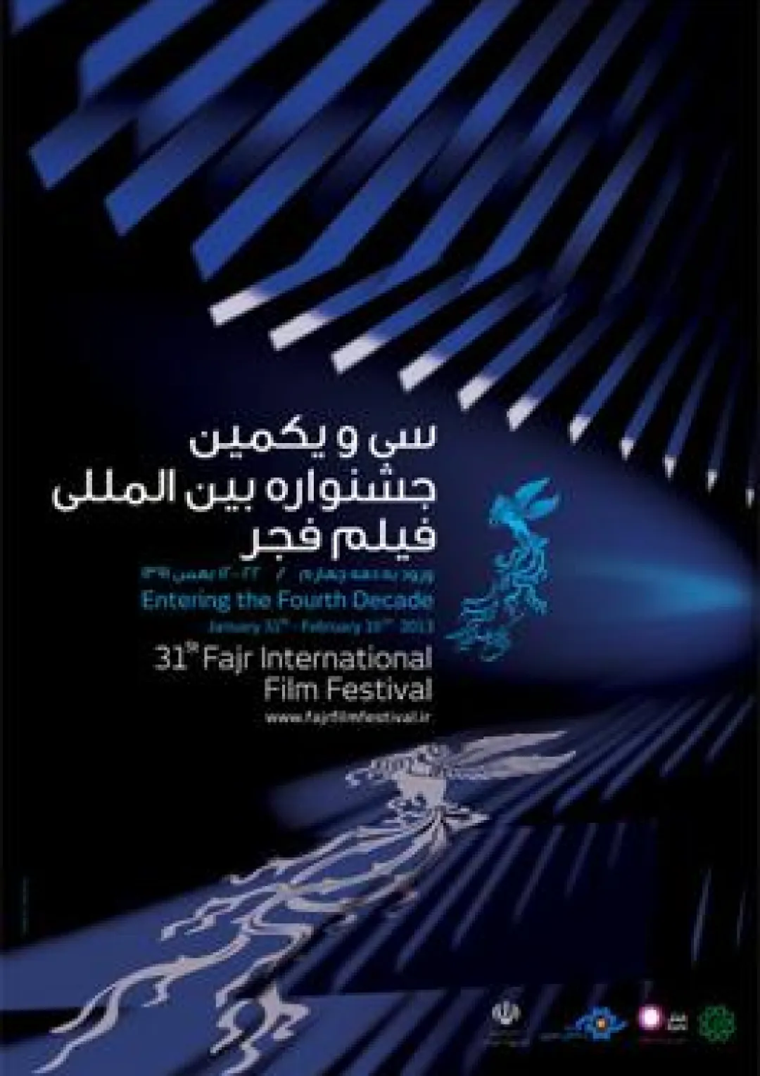 جعبه اطلاعات جشنواره فیلم یا تئاتر