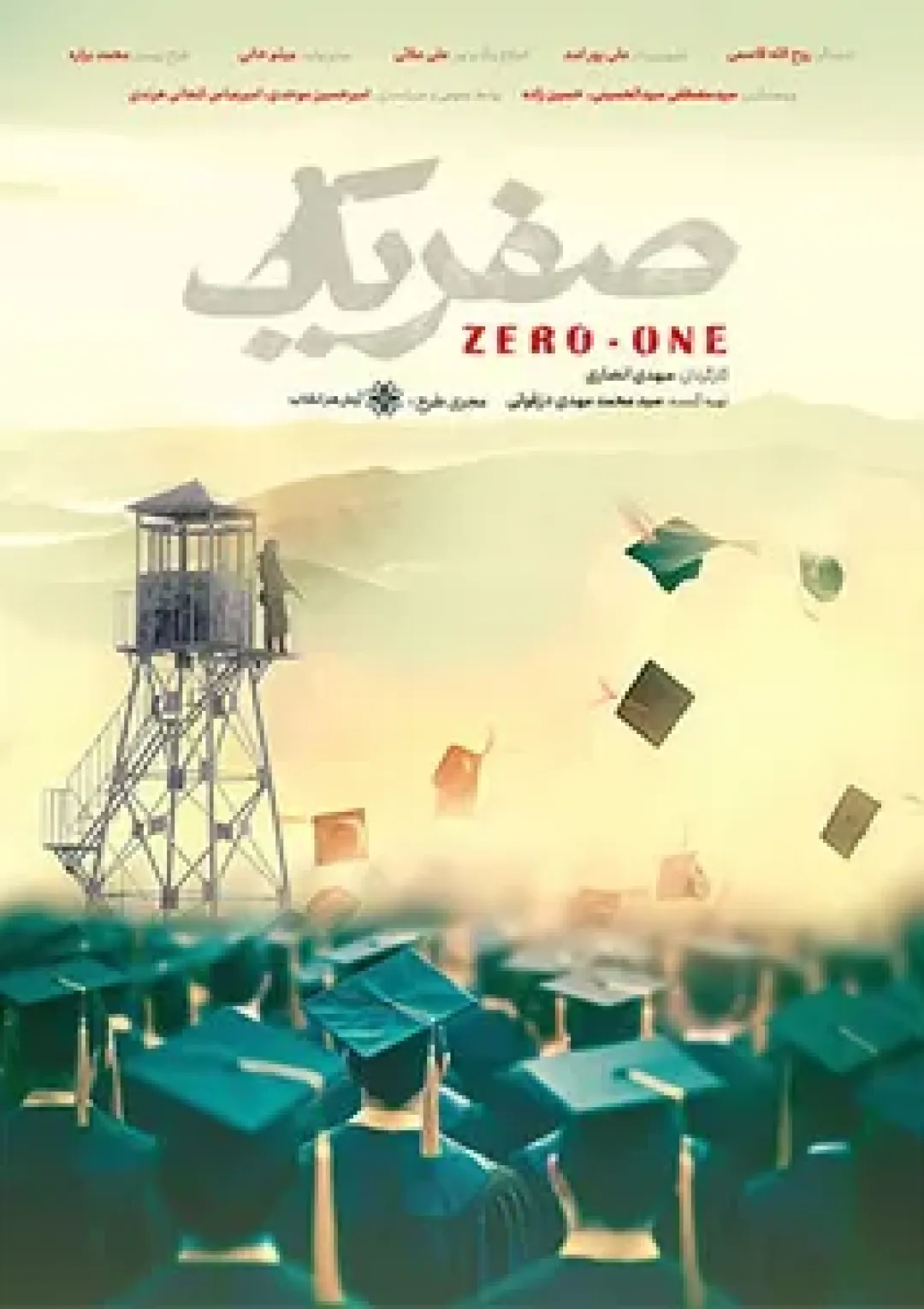 جعبه اطلاعات فیلم