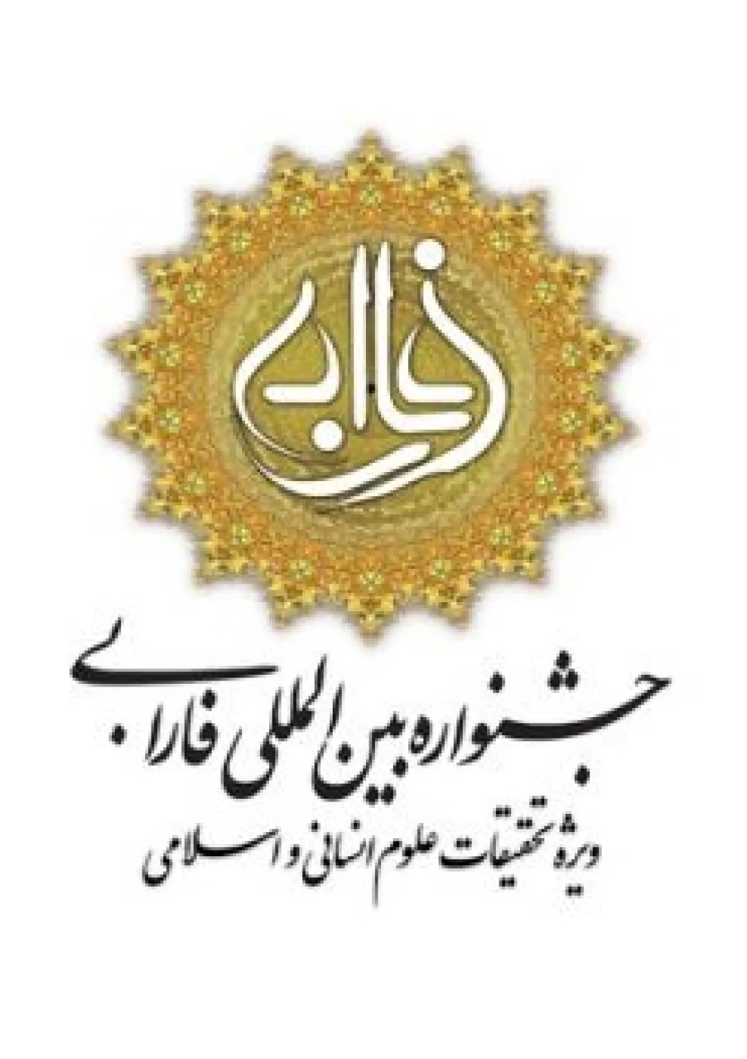جعبه اطلاعات همایش