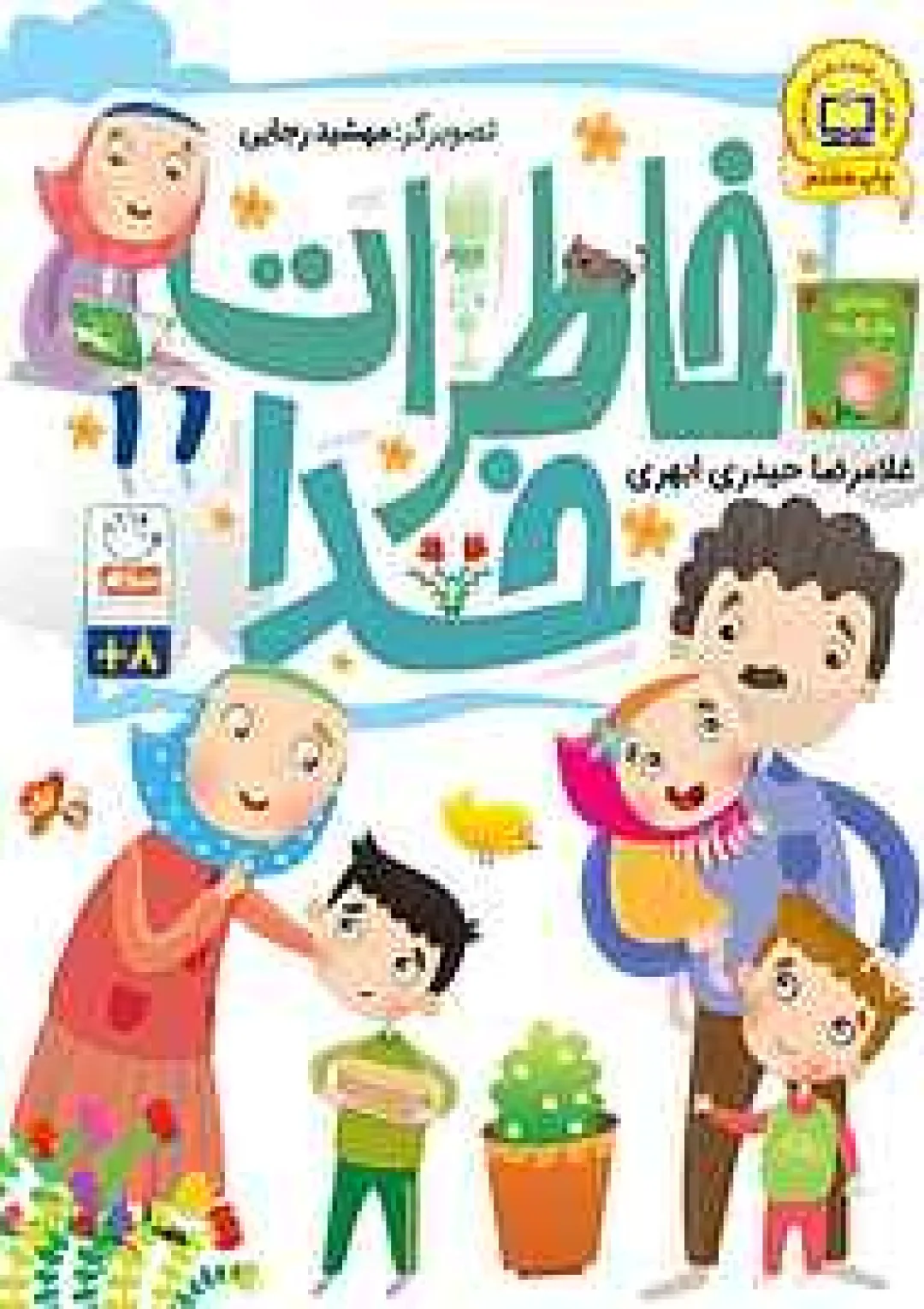 جعبه اطلاعات کتاب