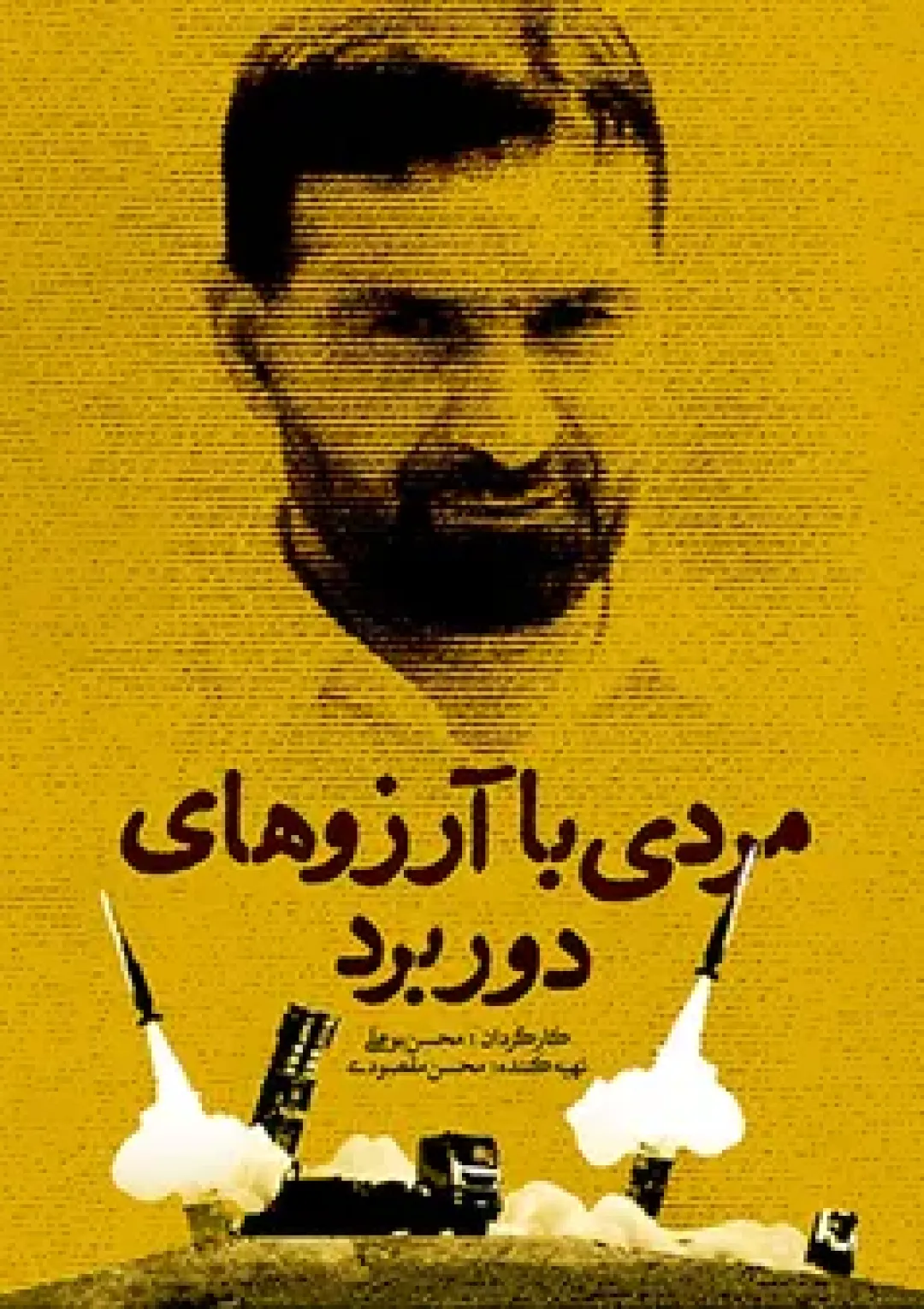 جعبه اطلاعات فیلم