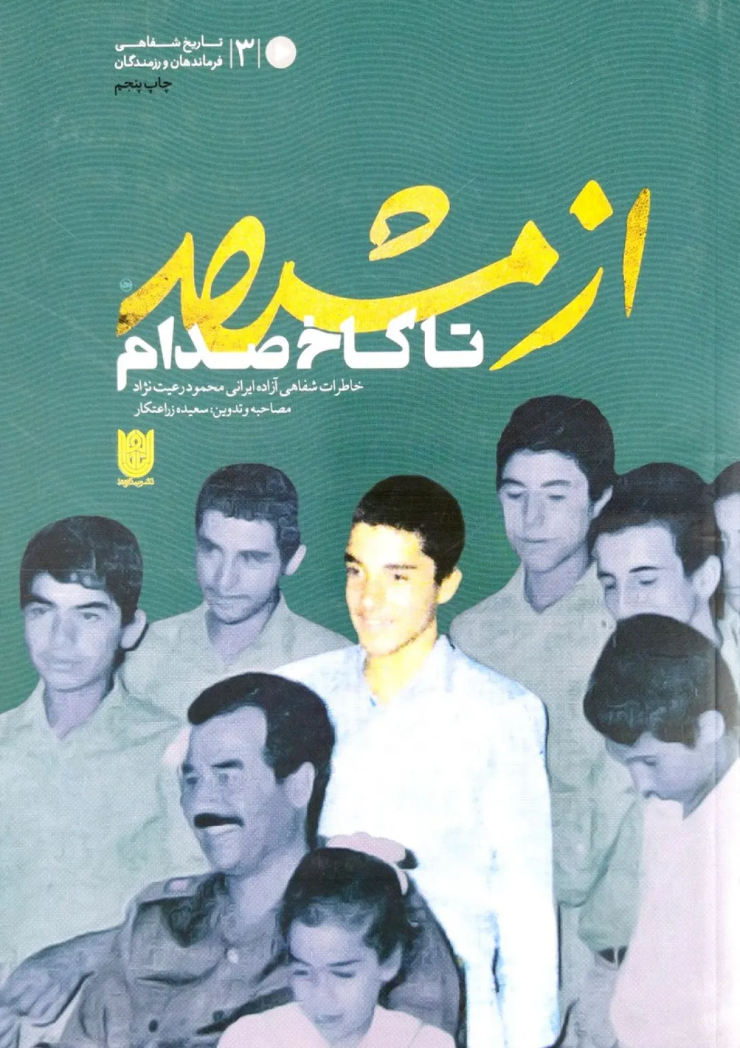 جعبه اطلاعات کتاب