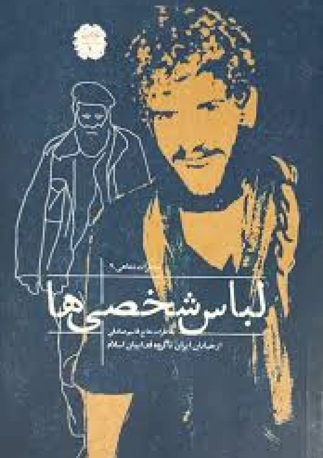جعبه اطلاعات کتاب