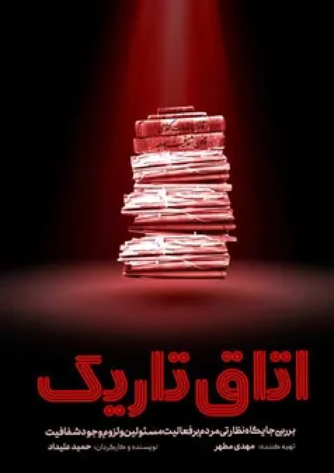 جعبه اطلاعات فیلم