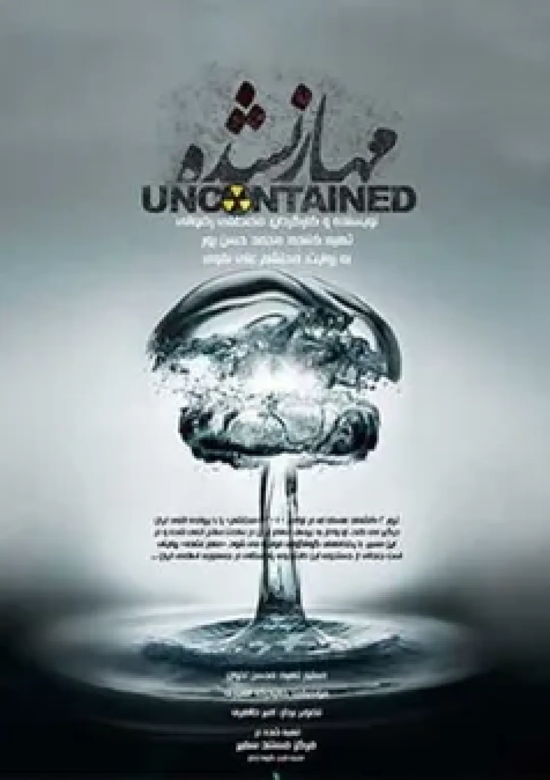 جعبه اطلاعات فیلم