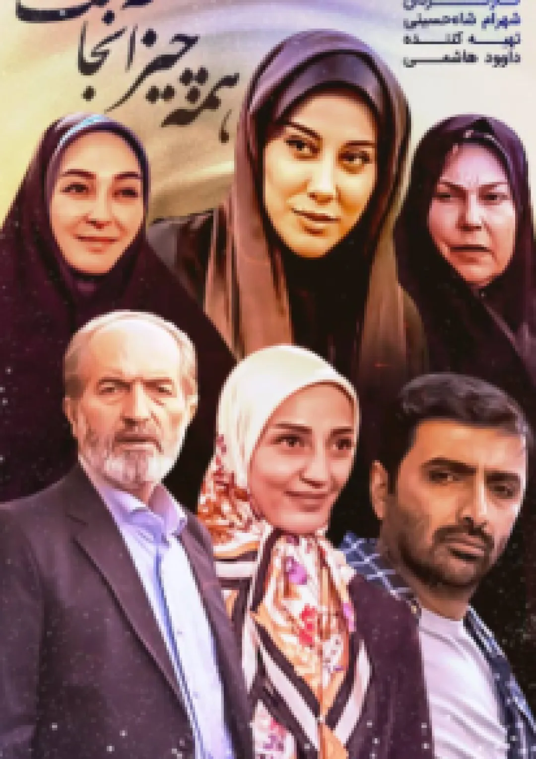 جعبه اطلاعات هنرمند