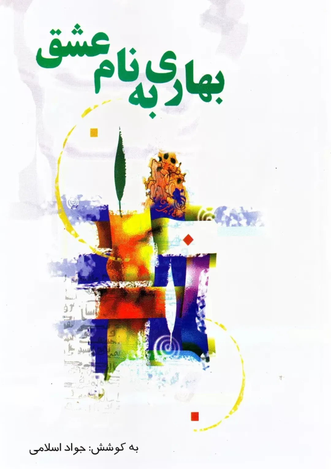 جعبه اطلاعات کتاب