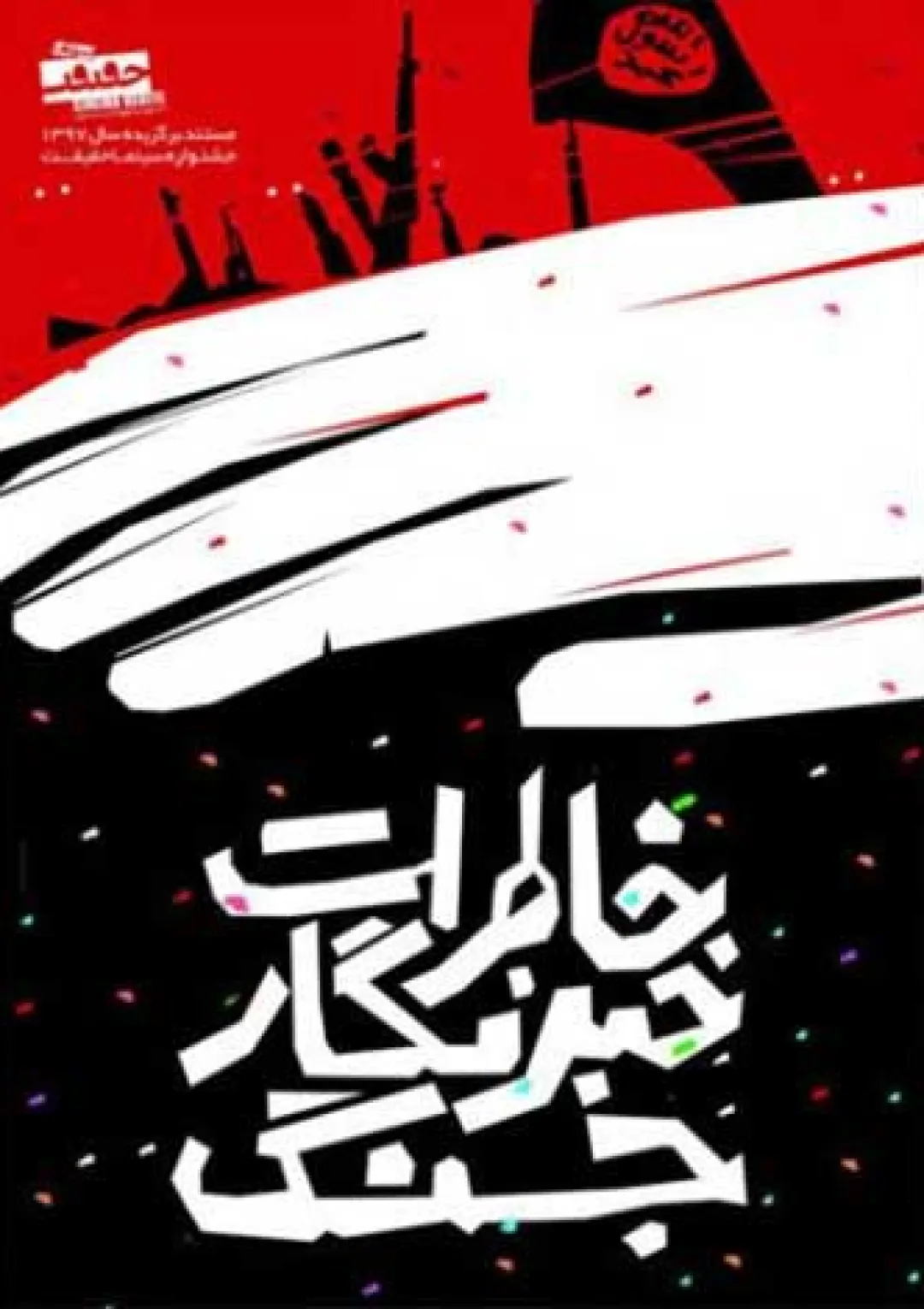 جعبه اطلاعات فیلم