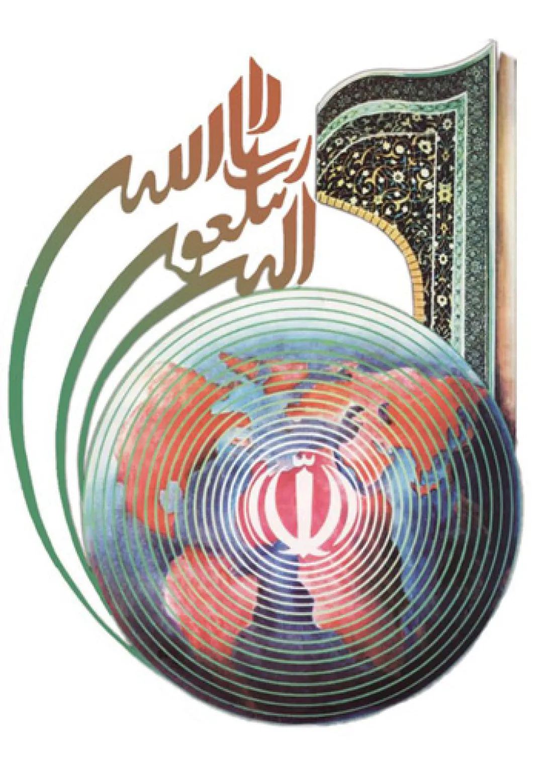 جعبه اطلاعات سازمان دولتی