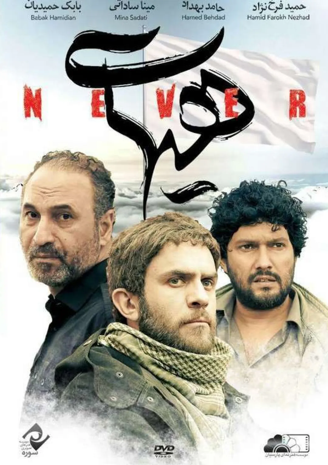 جعبه اطلاعات فیلم