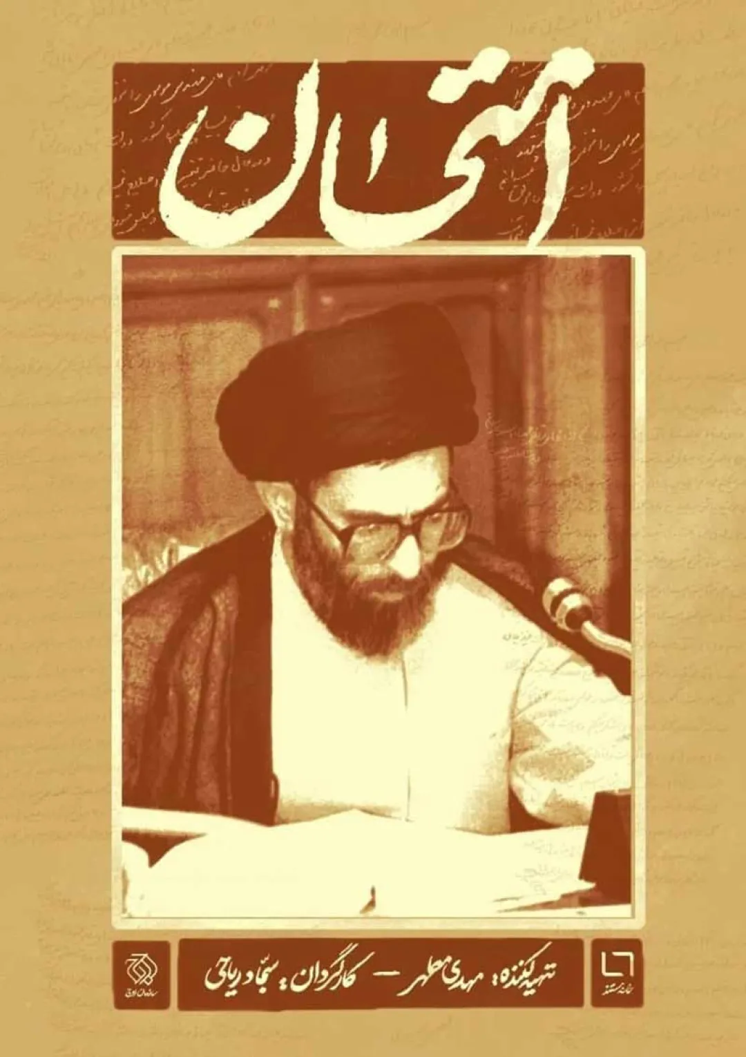 جعبه اطلاعات فیلم