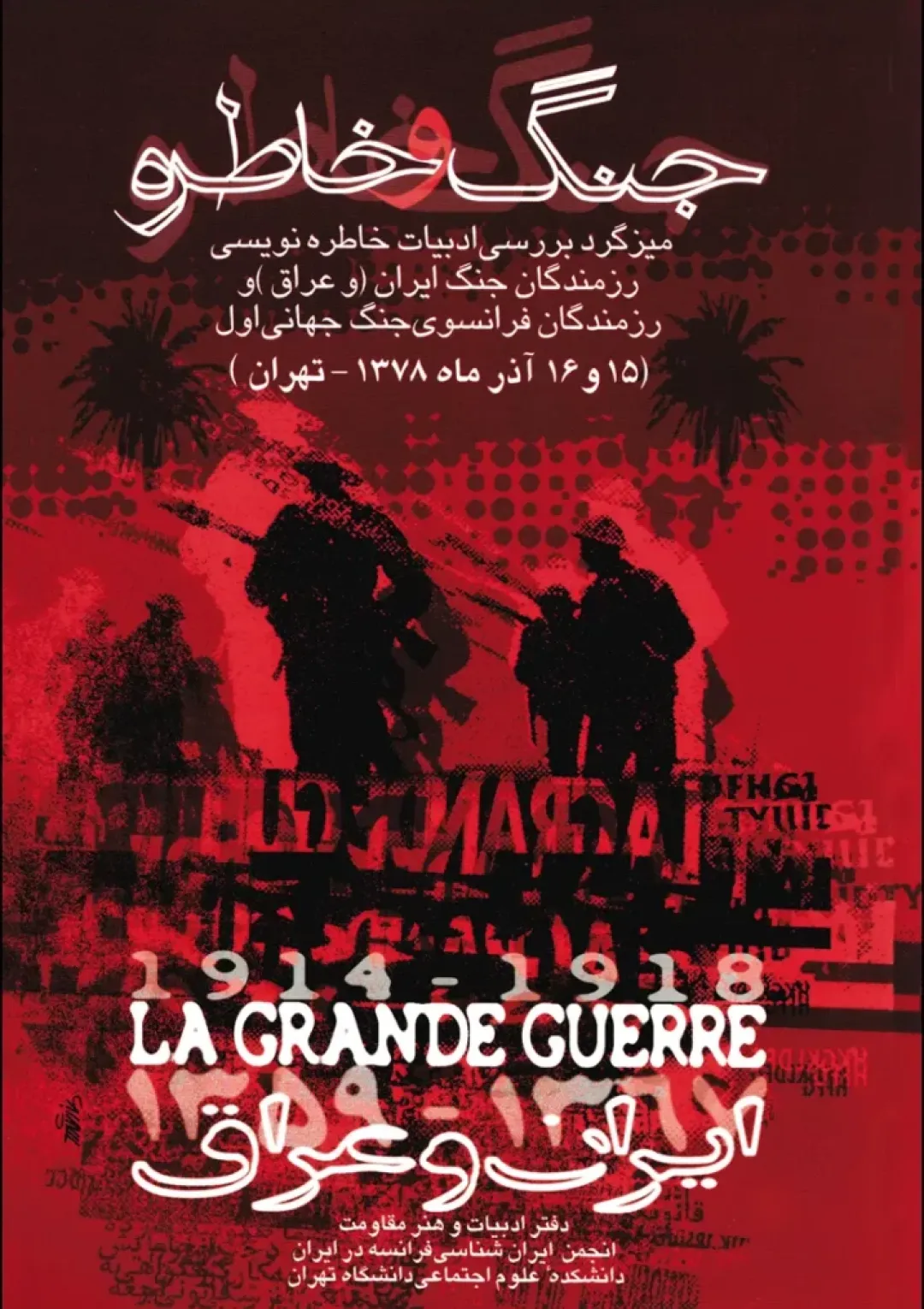 جعبه اطلاعات کتاب
