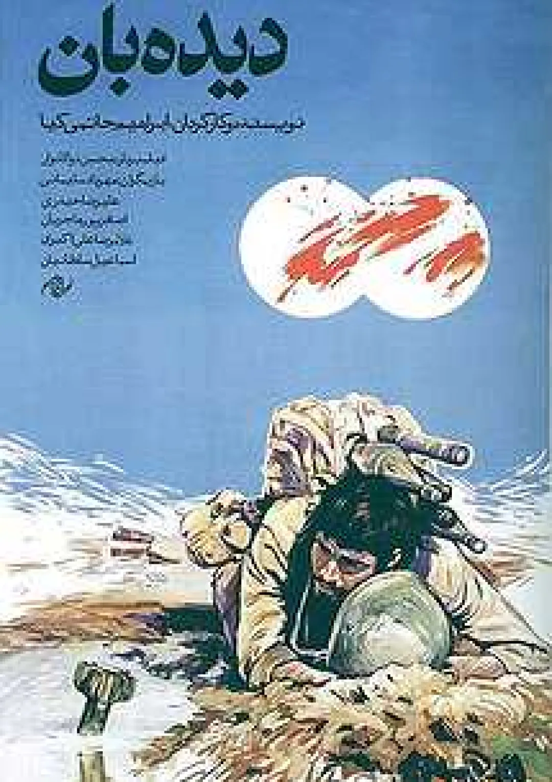 جعبه اطلاعات فیلم