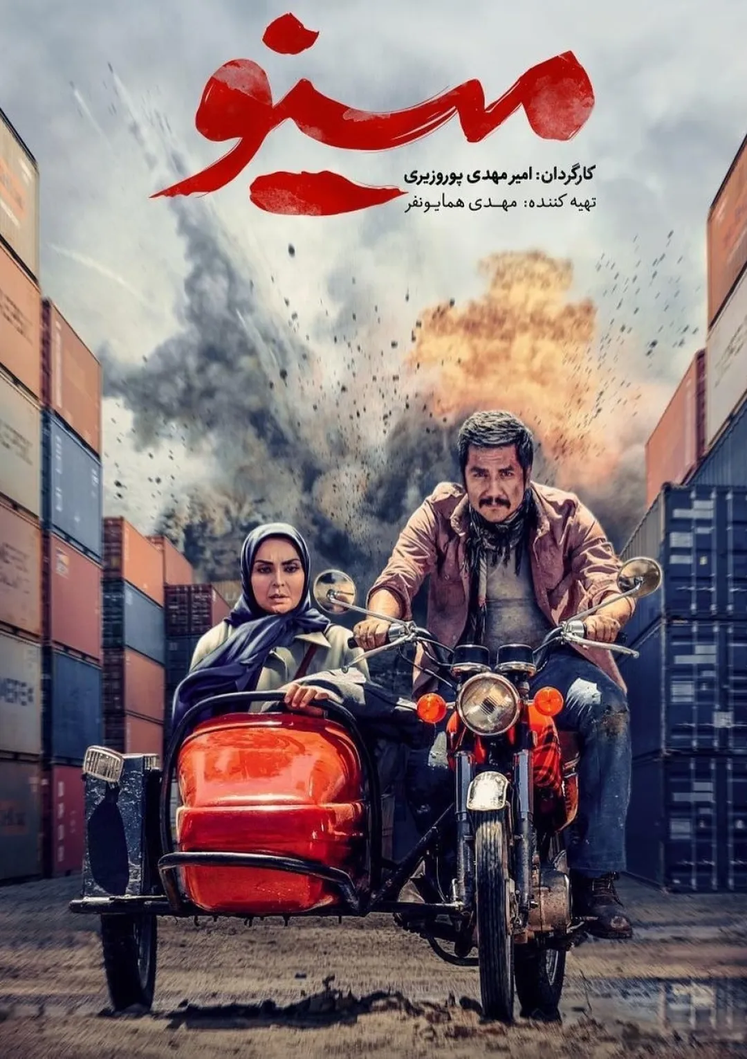 جعبه اطلاعات تلویزیون