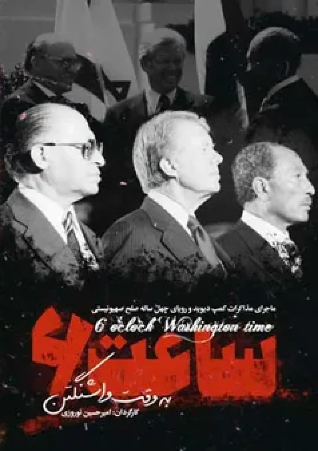 جعبه اطلاعات فیلم