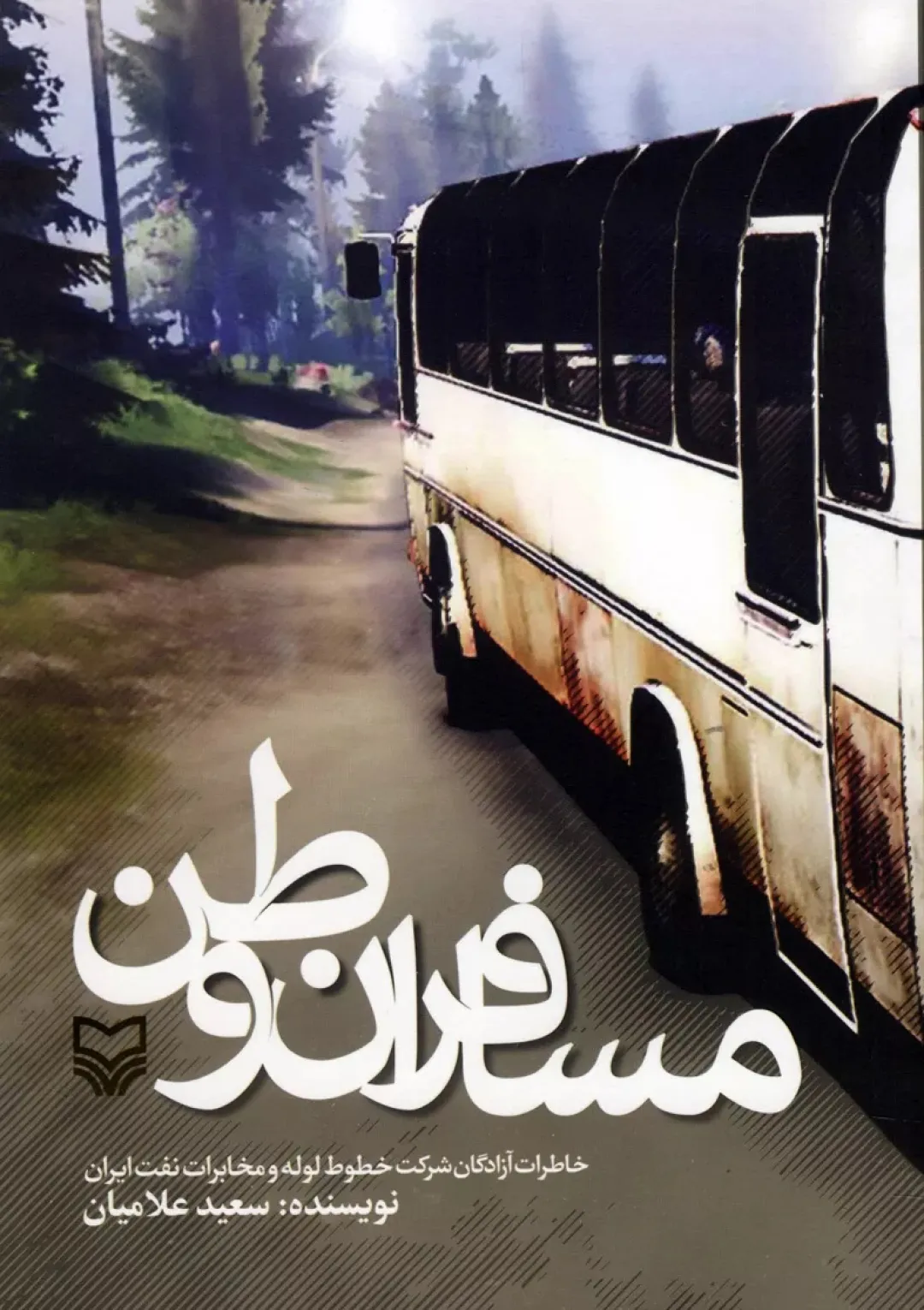 جعبه اطلاعات کتاب